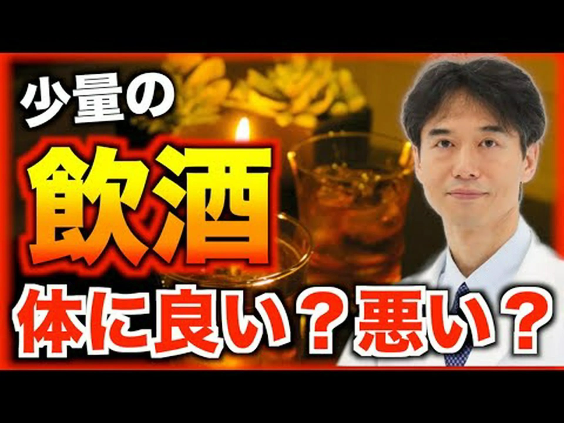 アルコール摂取が月経周期に与える影響 アルコール摂取が月経周期に与える影響