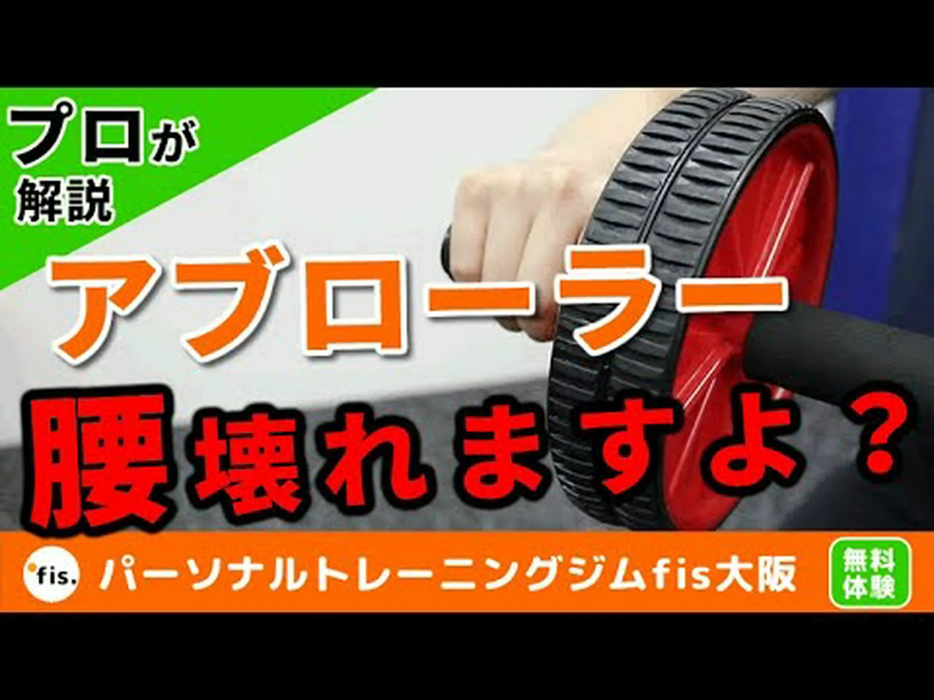 腹部エクササイズホイール – 使い方とヒント 腹部エクササイズホイール – 使い方とヒント