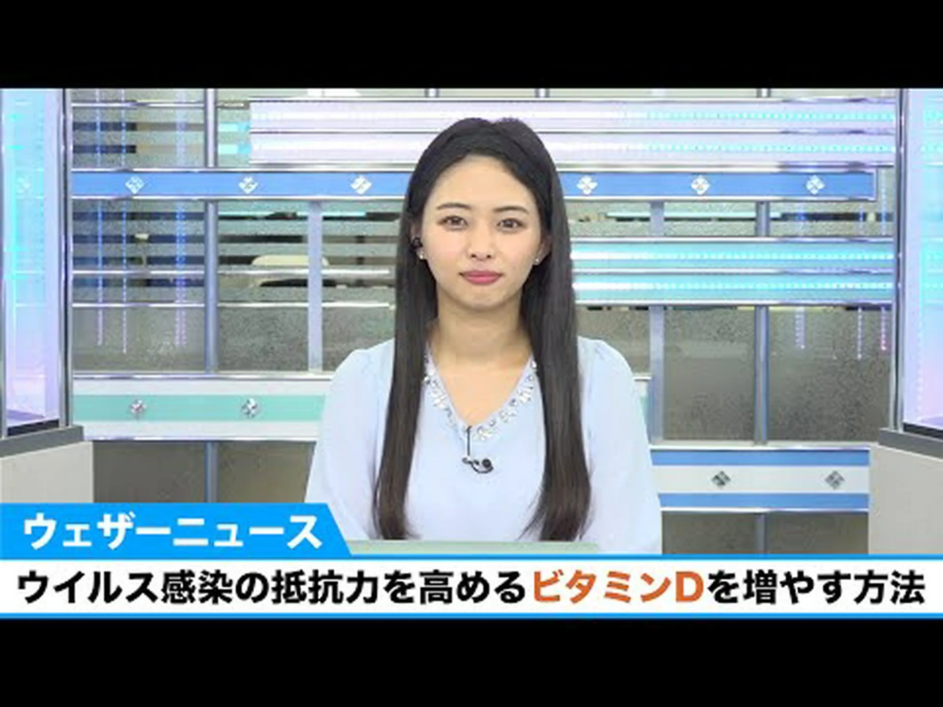 新型コロナウイルス感染症との戦いにおいてビタミン D がどのように重要であるか 新型コロナウイルス感染症との戦いにおいてビタミン D がどのように重要であるか