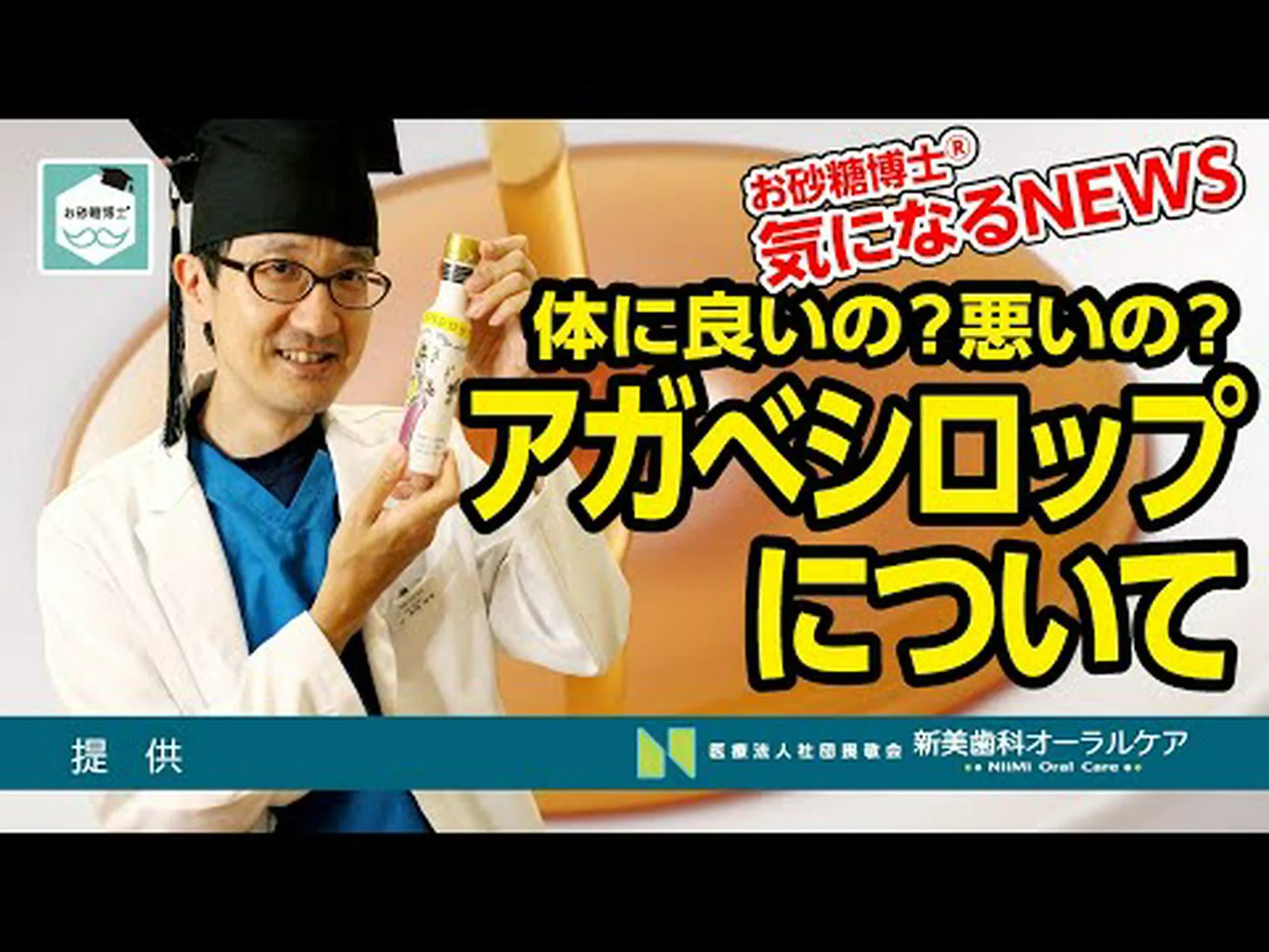 アガベシロップ:それは何なのか、何のためにあるのか、そしてどのように使用するのか アガベシロップ:それは何なのか、何のためにあるのか、そしてどのように使用するのか