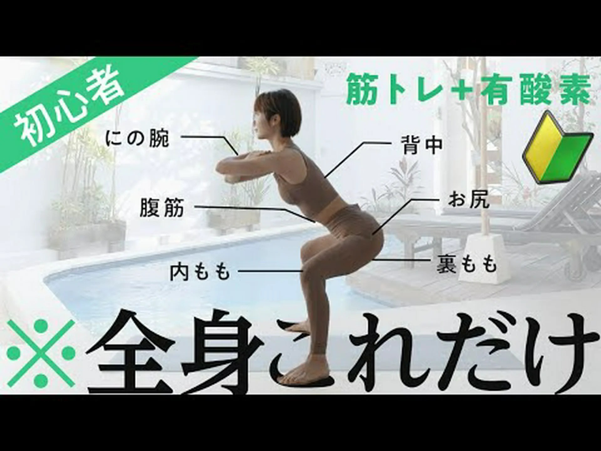 ワークアウトの始め方 – 初心者向けの 7 つの重要なヒント ワークアウトの始め方 – 初心者向けの 7 つの重要なヒント