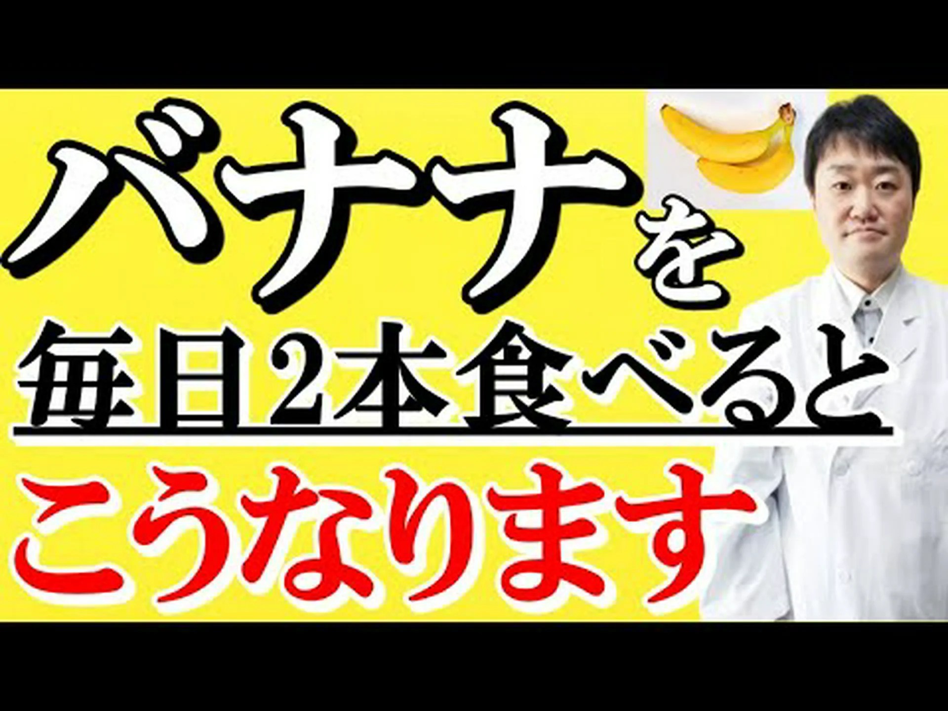 バナナは腸を保持しますか、それとも緩めますか? バナナは腸を保持しますか、それとも緩めますか?