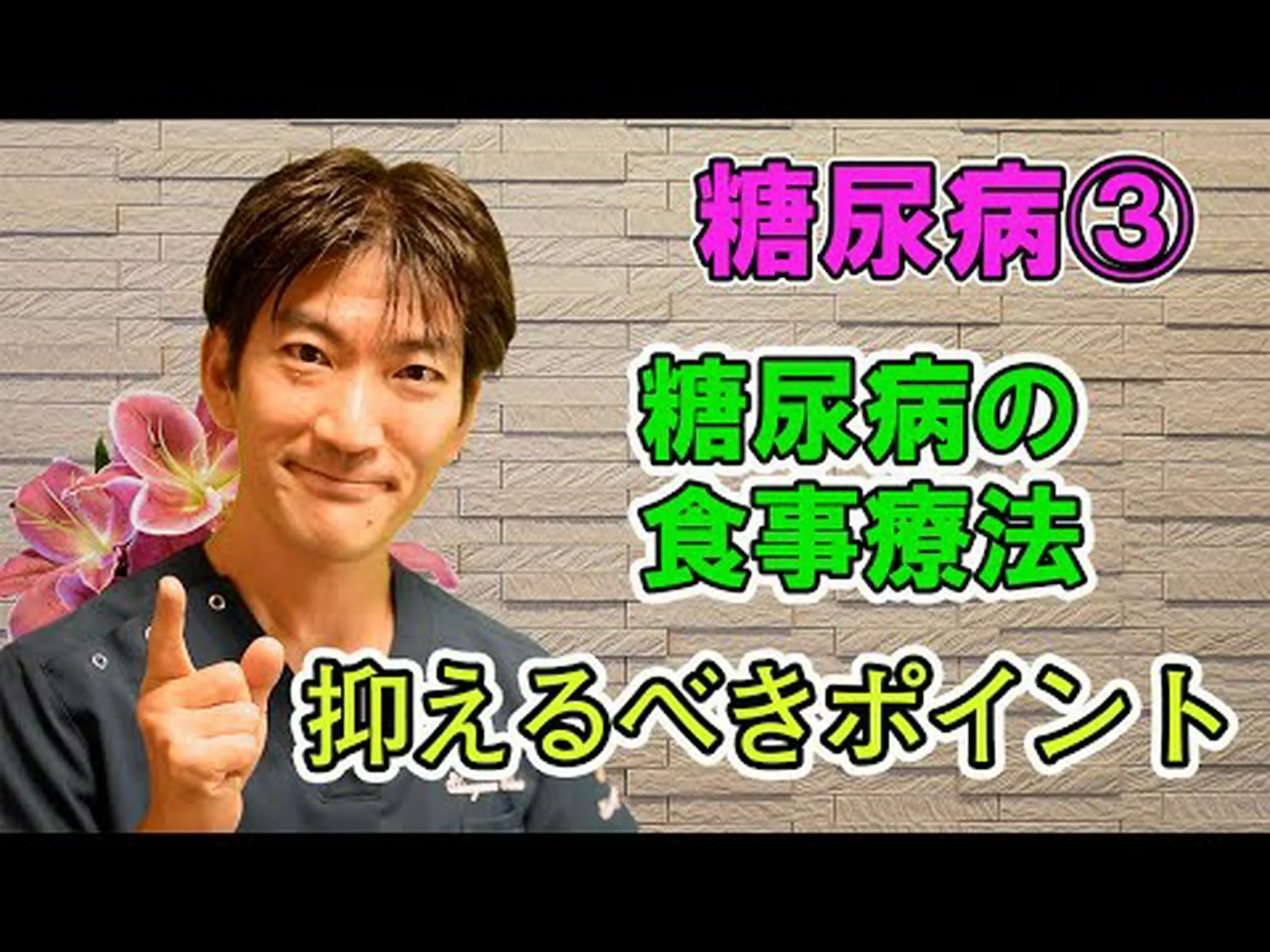 糖尿病の食事のための 12 のヒント 糖尿病の食事のための 12 のヒント