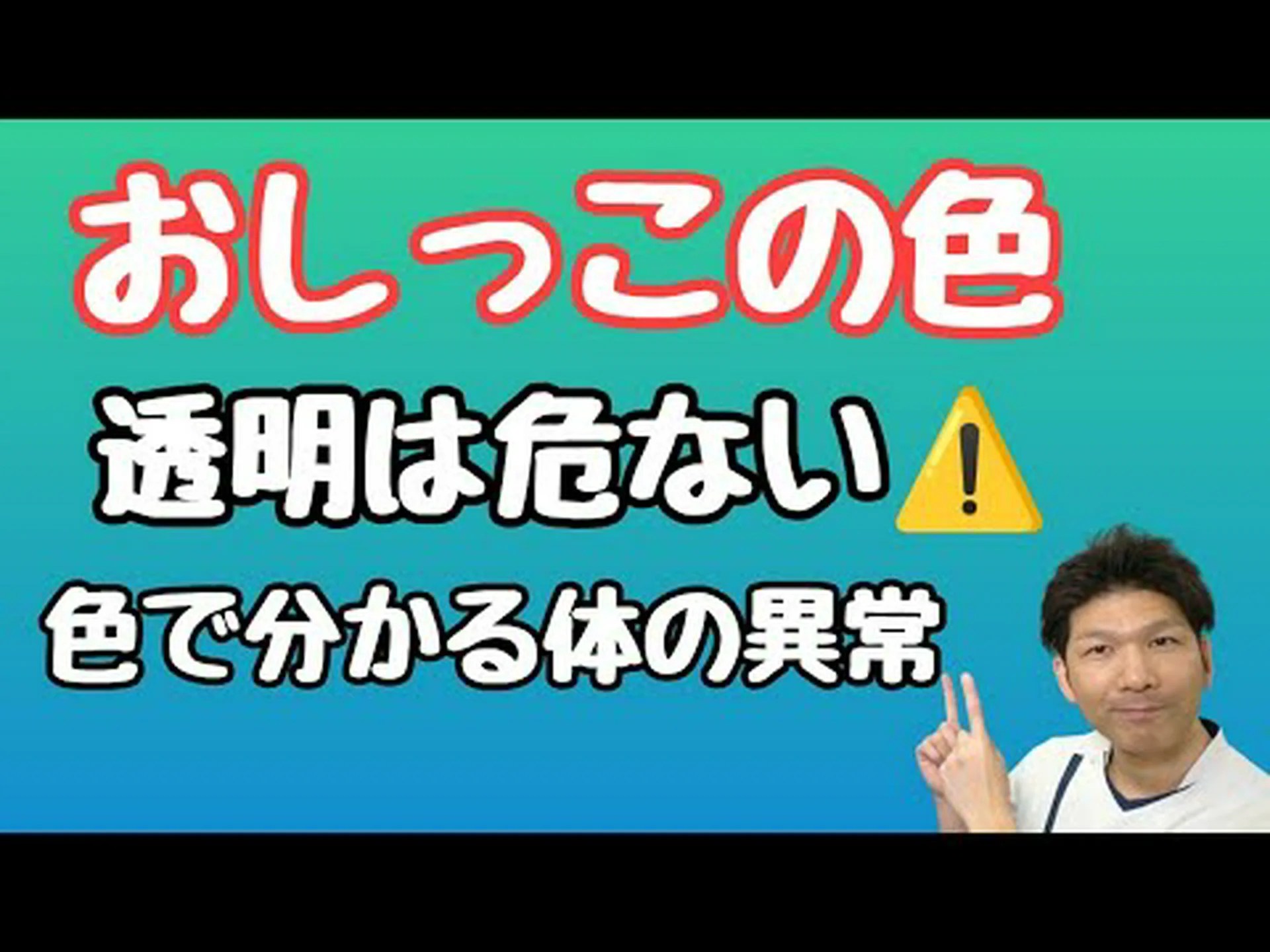 「雪の会」で生存者のオシッコが濃かったのはなぜですか? 「雪の会」で生存者のオシッコが濃かったのはなぜですか?