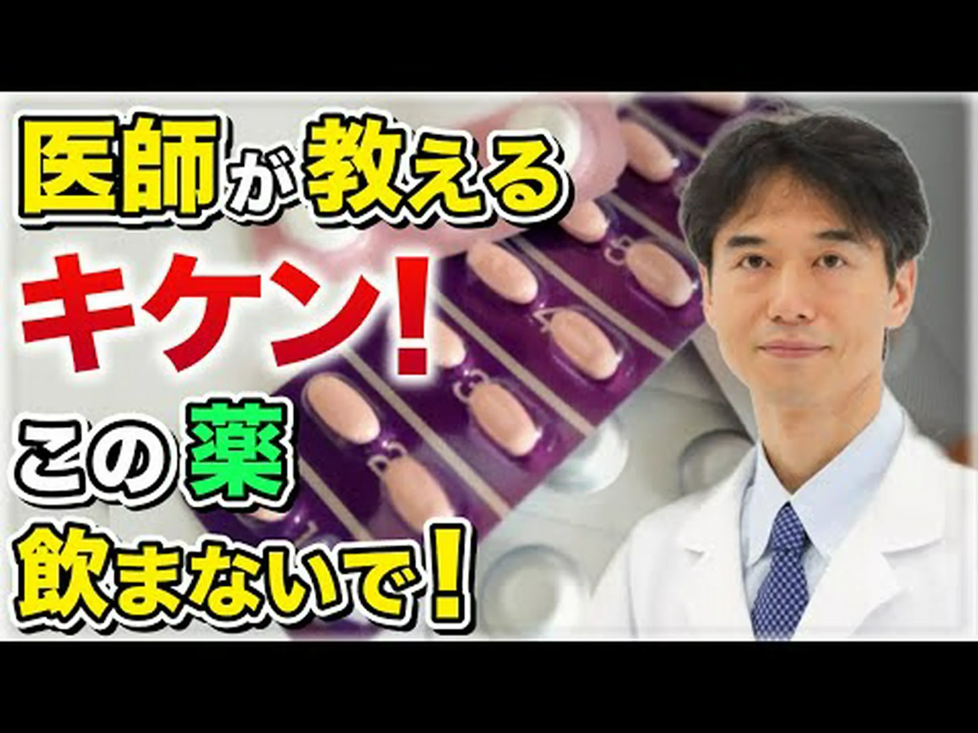デング熱の治療薬:最も推奨されている禁忌薬 デング熱の治療薬:最も推奨されている禁忌薬