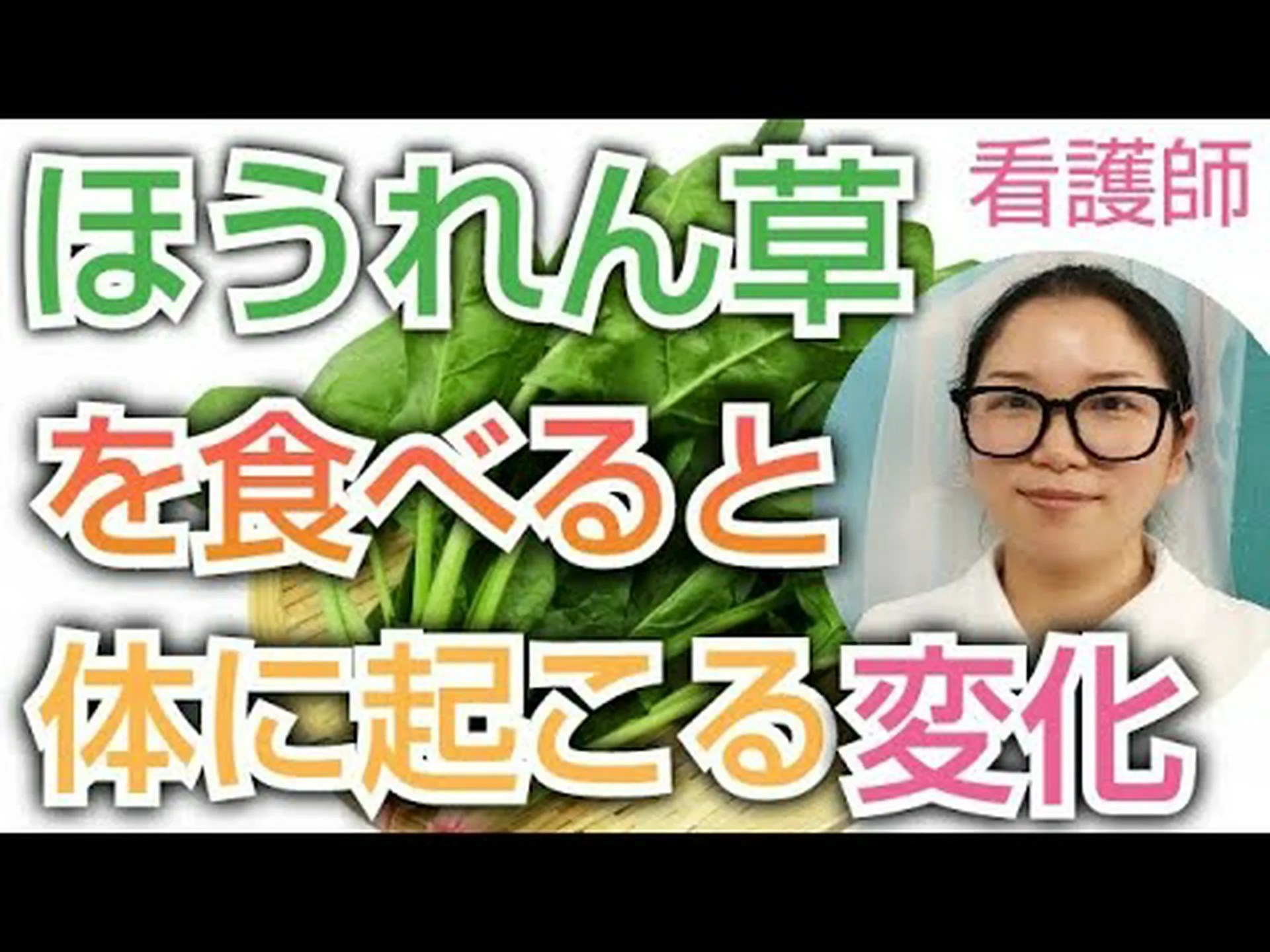 ほうれん草を食べすぎると健康に悪いですか? ほうれん草を食べすぎると健康に悪いですか?