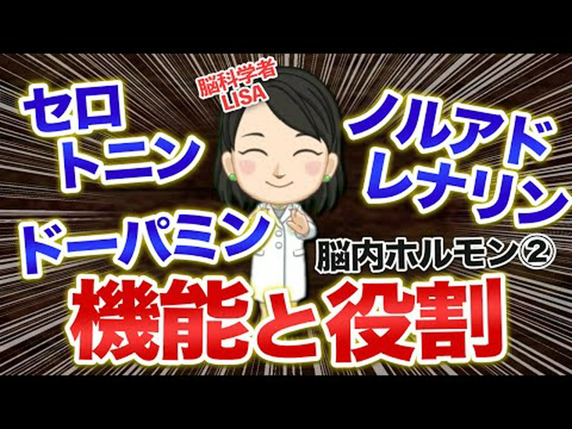ノルアドレナリン:その機能とその用途 ノルアドレナリン:その機能とその用途