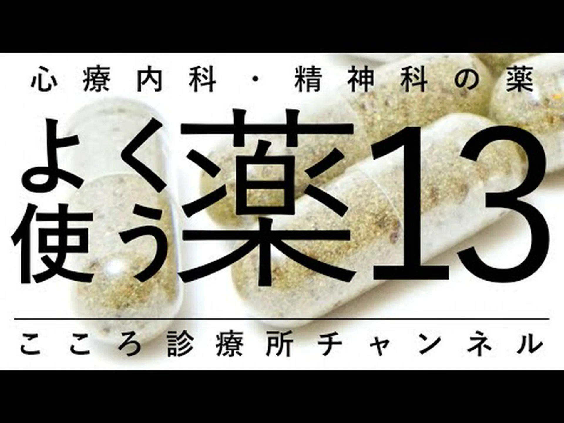 うつ病の薬 – 最も使用されている 6 種類 うつ病の薬 – 最も使用されている 6 種類