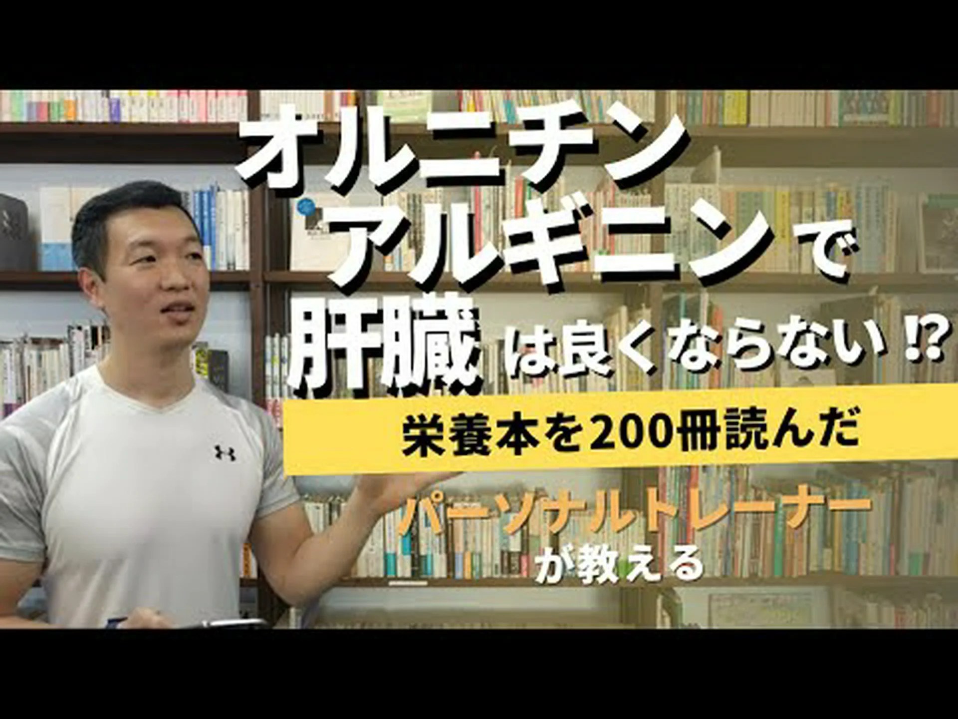 オルニチン:その正体、その効果、副作用、摂取方法 オルニチン:その正体、その効果、副作用、摂取方法