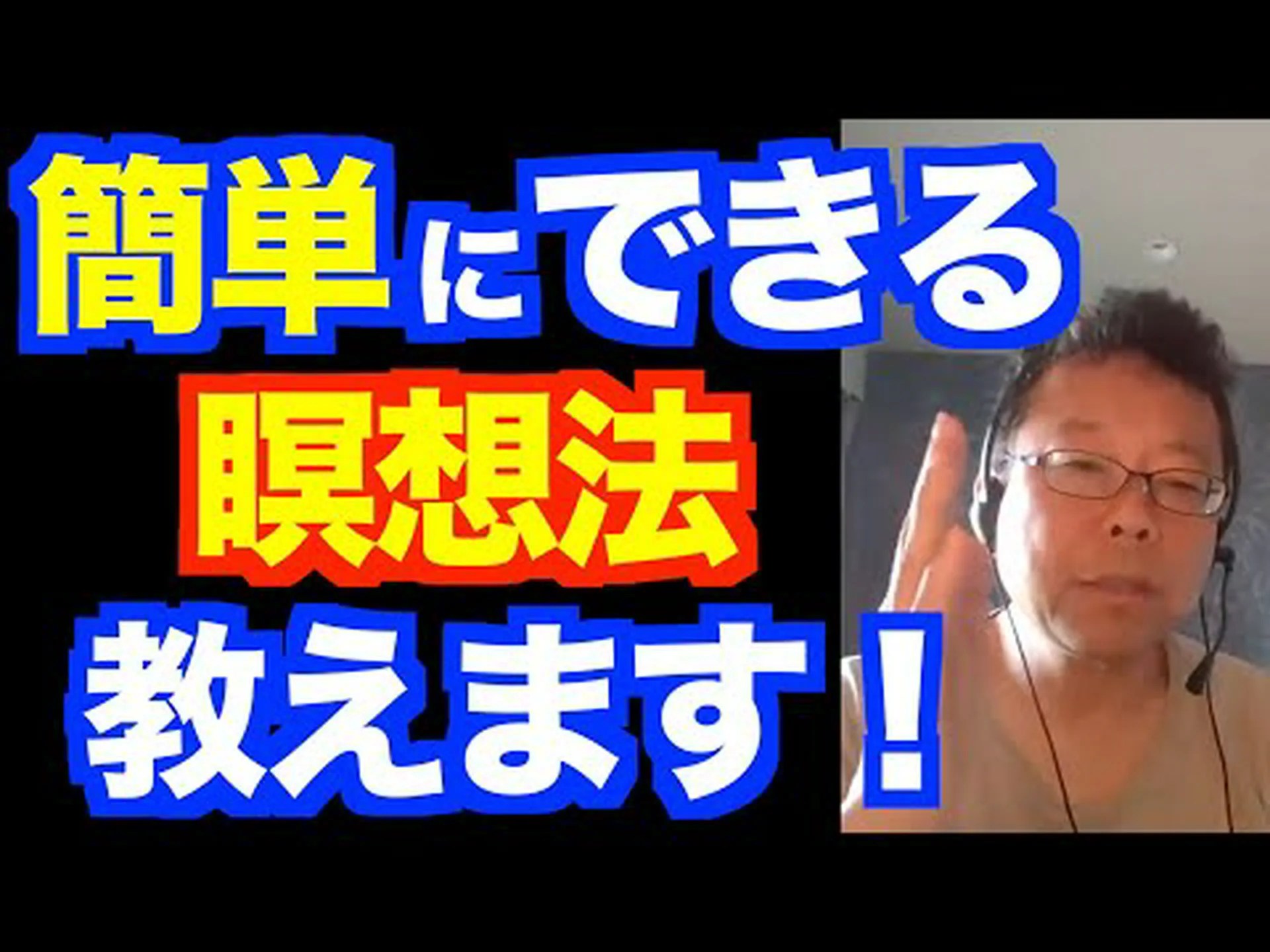 瞑想せずに瞑想の効果を得るにはどうすればよいですか? 瞑想せずに瞑想の効果を得るにはどうすればよいですか?