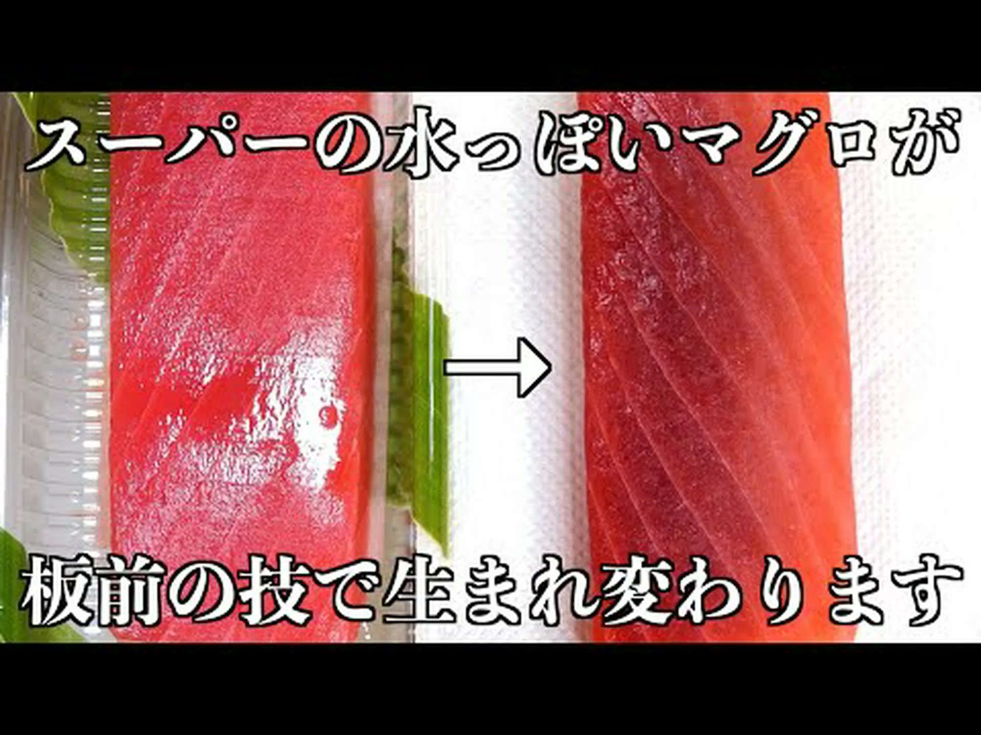 マグロって生臭いんですか?治癒を妨げるのでしょうか? マグロって生臭いんですか?治癒を妨げるのでしょうか?