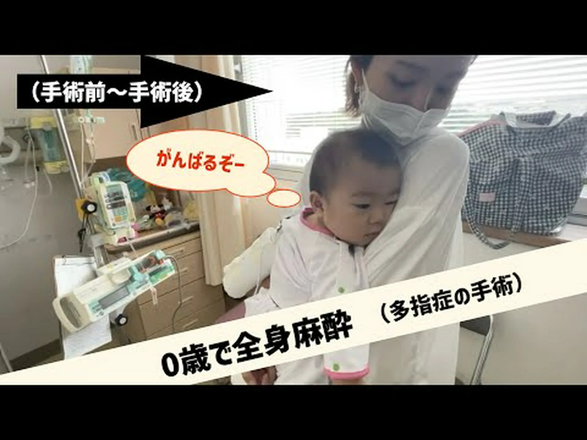 インフルエンサーの生まれたばかりの息子が指2本を切除する手術を受ける インフルエンサーの生まれたばかりの息子が指2本を切除する手術を受ける