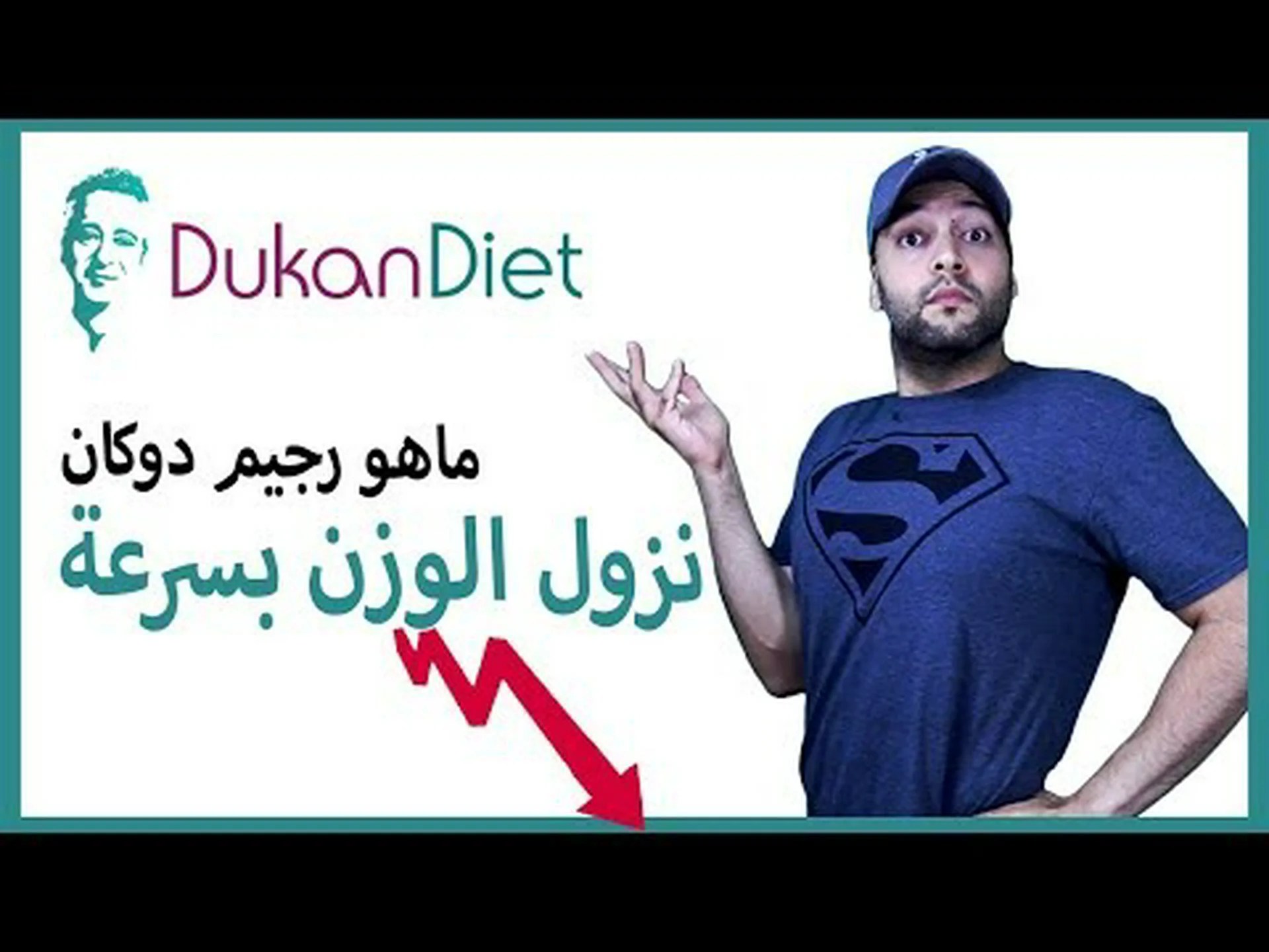 Dukan Diet – 許可されている食品と段階 Dukan Diet – 許可されている食品と段階