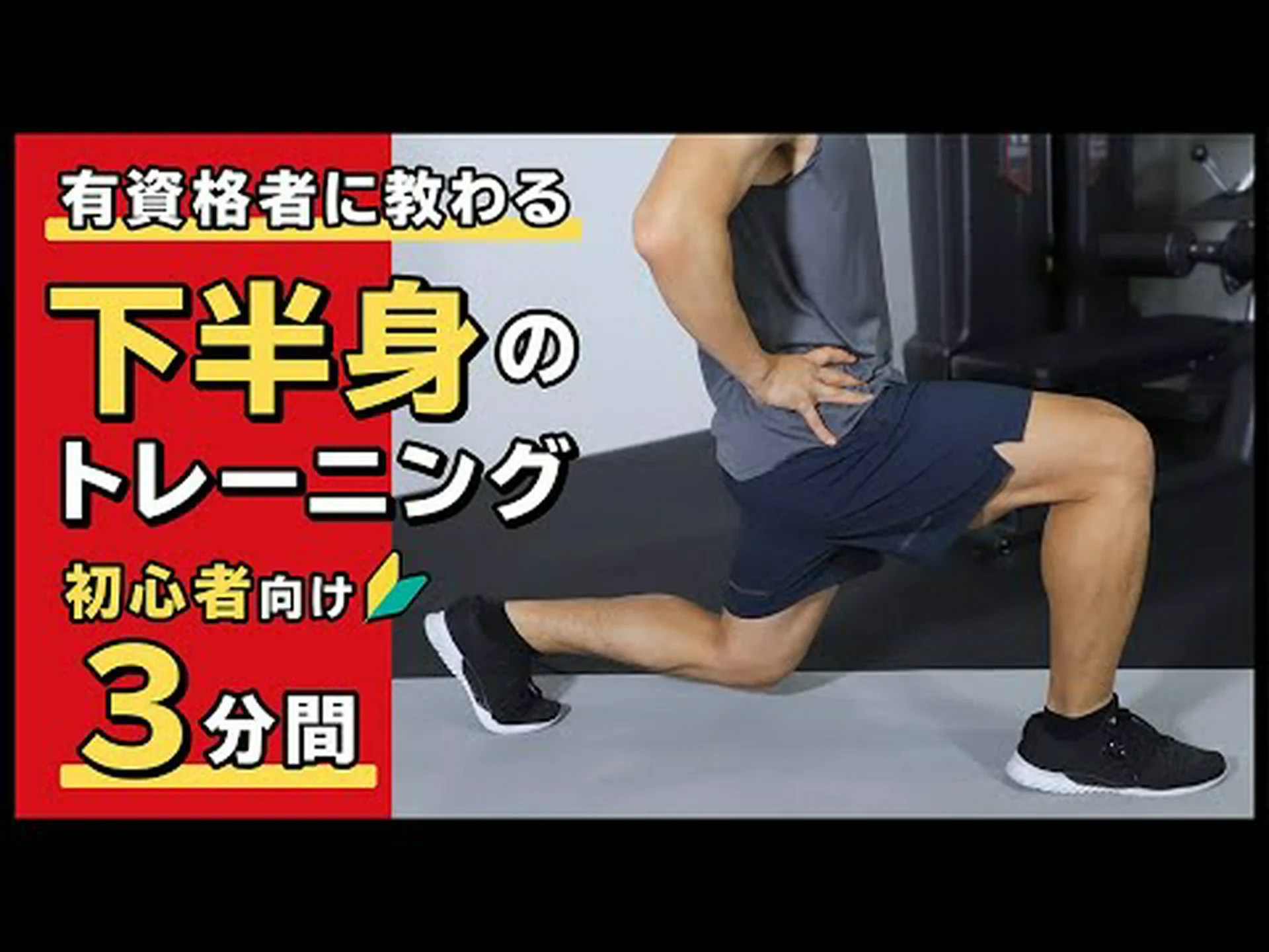 Q48 初心者向けのトレーニングのアイデア Q48 初心者向けのトレーニングのアイデア
