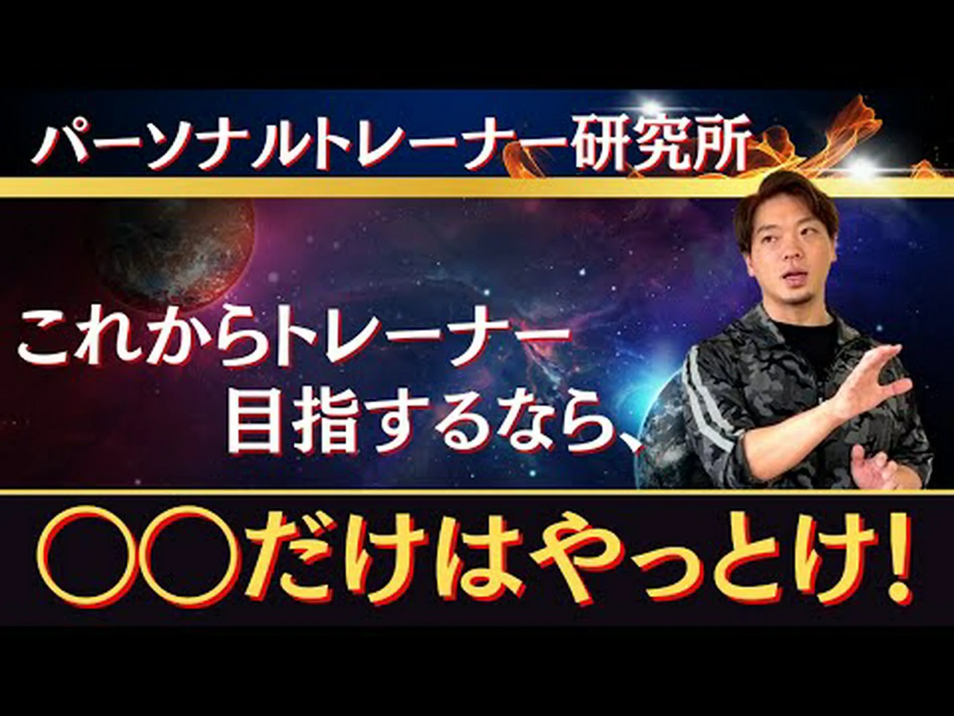 最も効率的なパーソナルトレーナーのルーティンは?これが新しいプラットフォームで可能になることです 最も効率的なパーソナルトレーナーのルーティンは?これが新しいプラットフォームで可能になることです
