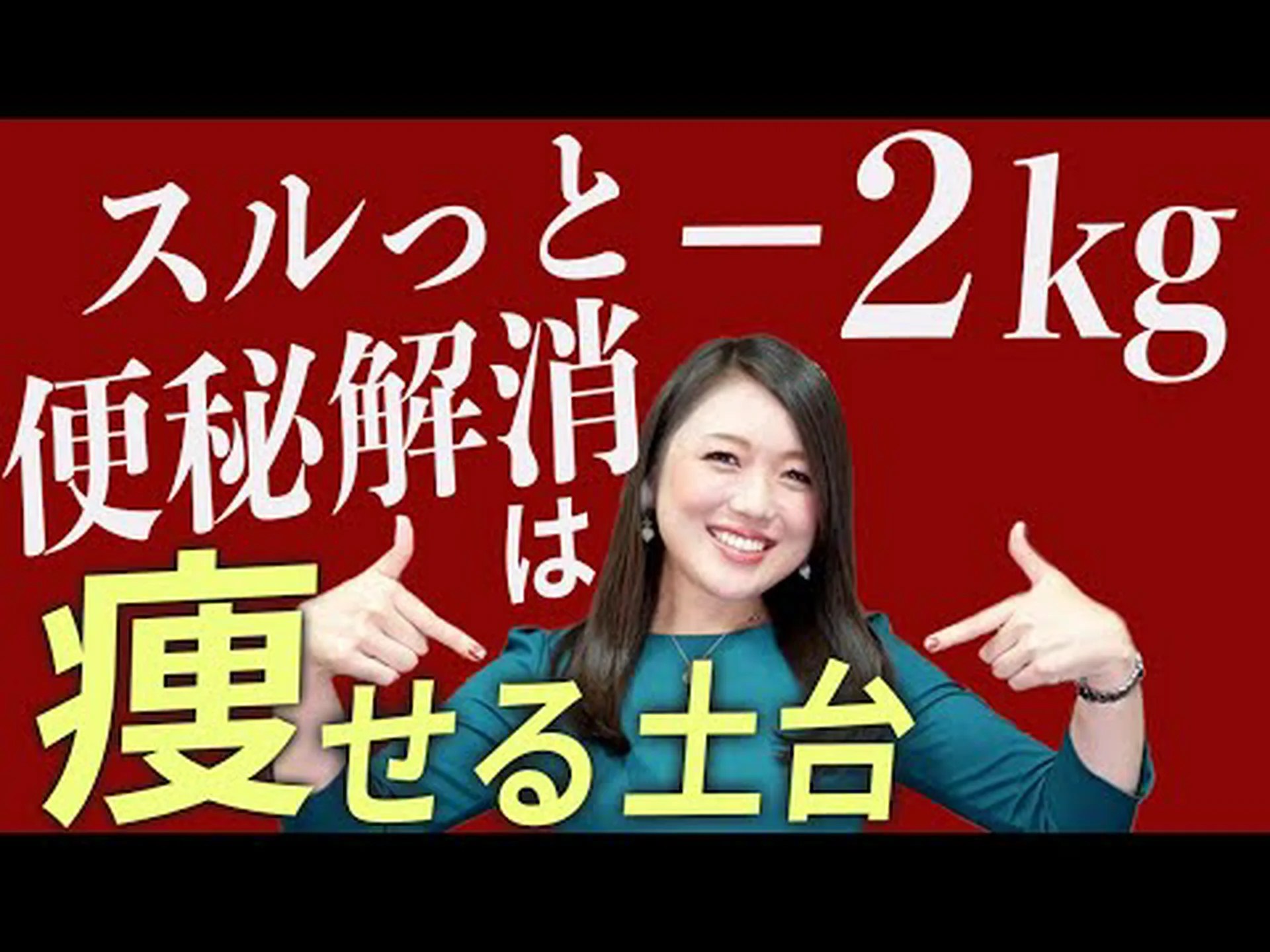 痩せて便秘を解消する食物繊維が豊富な7つの食品 痩せて便秘を解消する食物繊維が豊富な7つの食品
