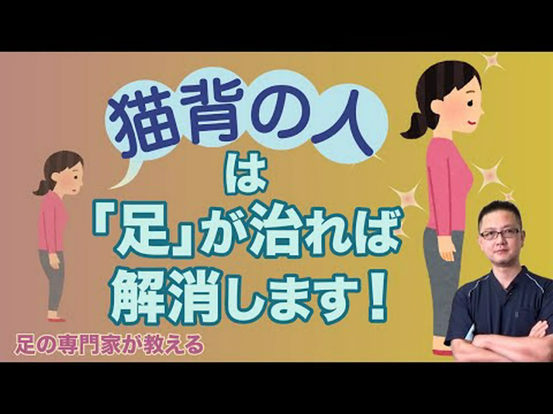 悪い姿勢の習慣とその回避方法 悪い姿勢の習慣とその回避方法