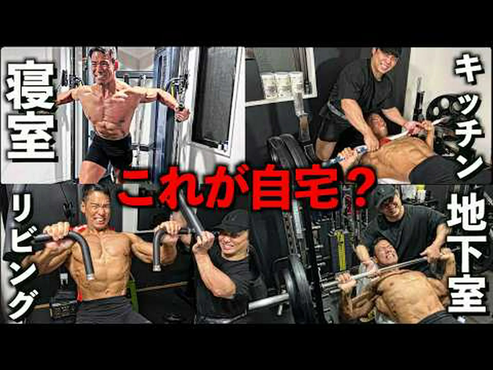 世界で最も美しく豪華なジム 世界で最も美しく豪華なジム