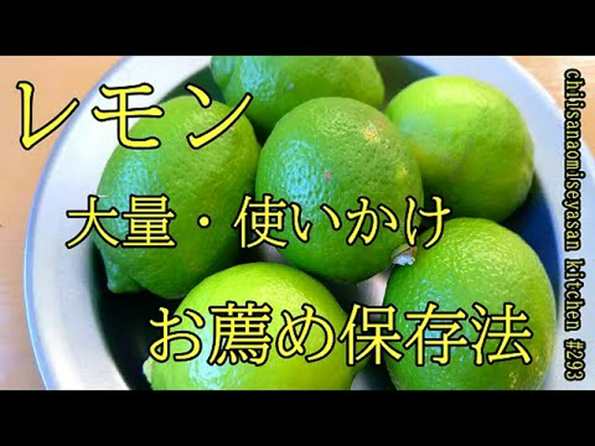 たとえ冷蔵庫に入れても、開いたレモンを保管するのは危険ですか?正しい保管方法は? たとえ冷蔵庫に入れても、開いたレモンを保管するのは危険ですか?正しい保管方法は?