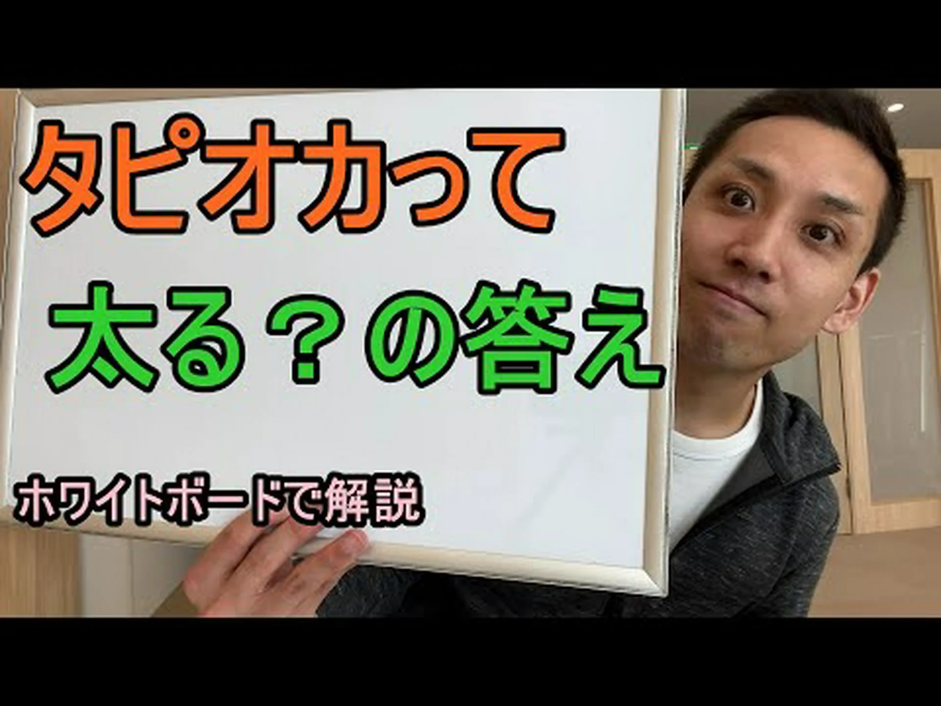 タピオカは太りますか、それとも痩せますか? タピオカは太りますか、それとも痩せますか?