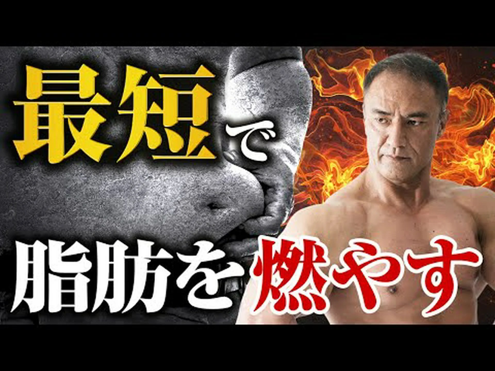 脂肪燃焼を促進するための最良のヒント 脂肪燃焼を促進するための最良のヒント