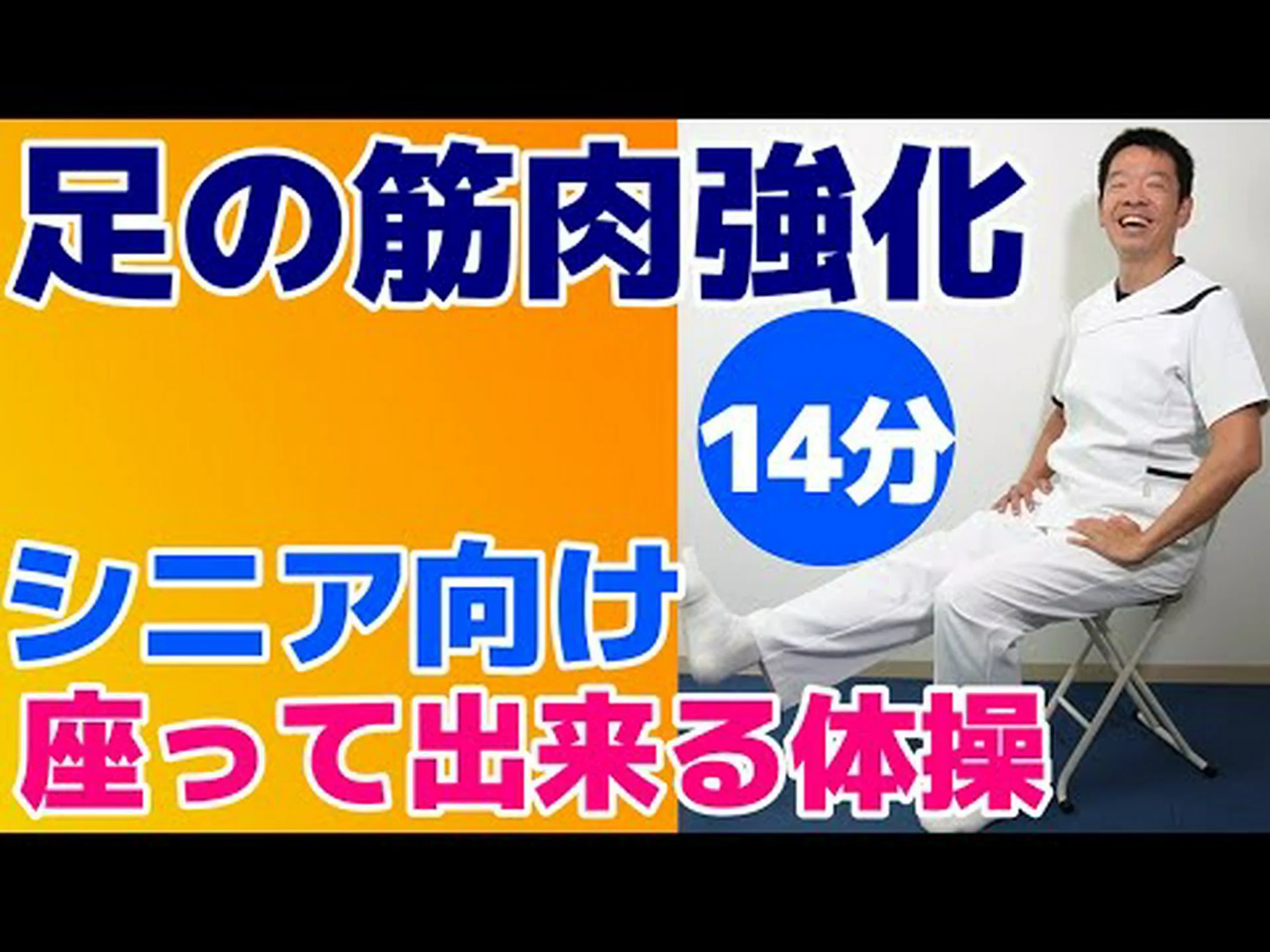 足首を強化する10のエクササイズ 足首を強化する10のエクササイズ