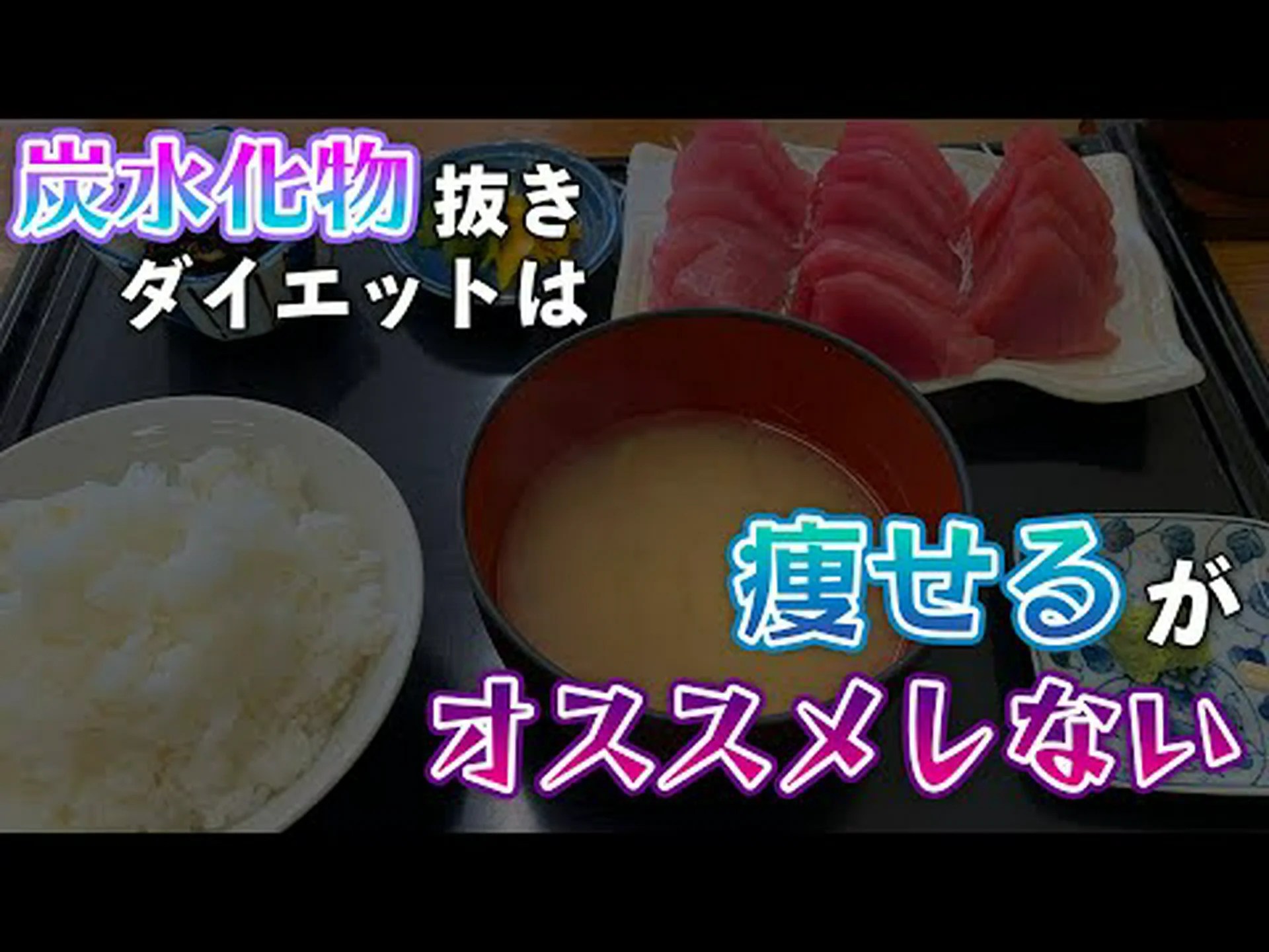 炭水化物サイクリングダイエットを実行して体重を減らす方法 炭水化物サイクリングダイエットを実行して体重を減らす方法