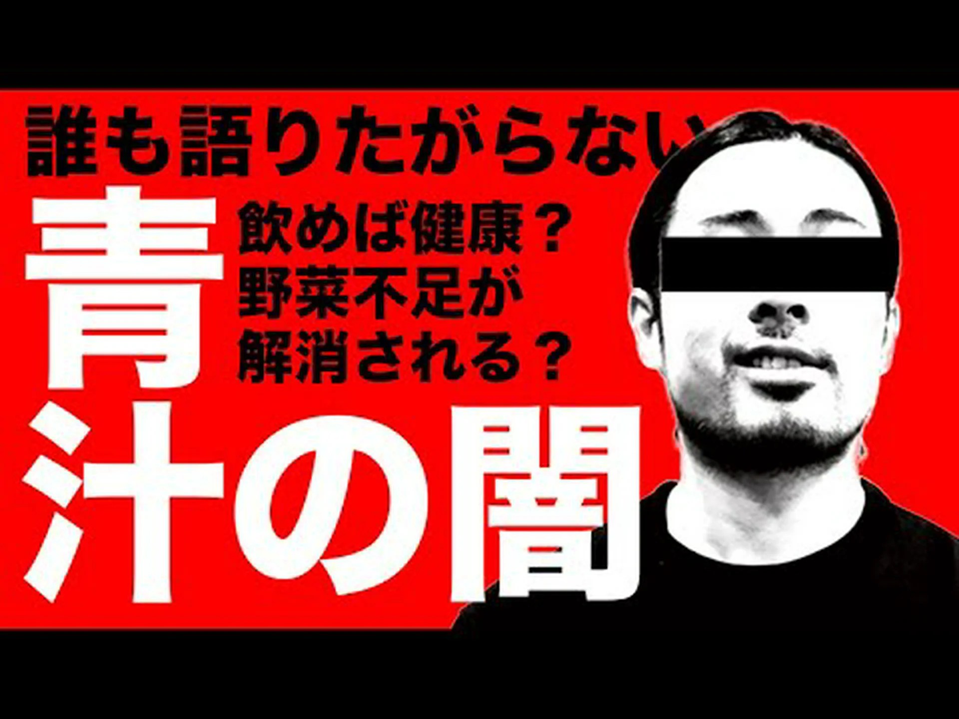 青汁の正しい飲み方:避けるべき間違い 青汁の正しい飲み方:避けるべき間違い