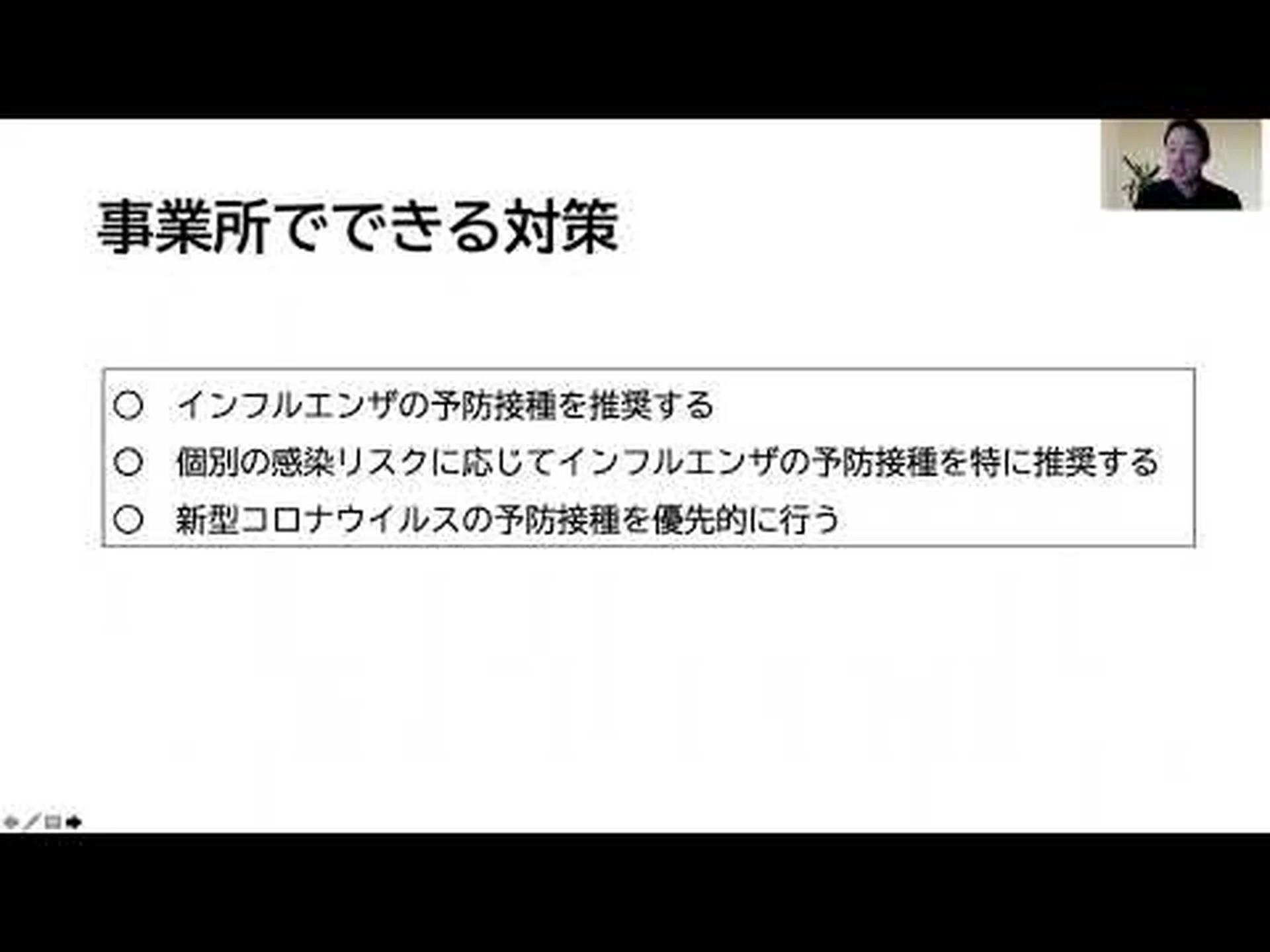 インフルエンザワクチンと新型コロナウイルス感染症(Covid-19)ワクチンを同時に受けることはできますか? インフルエンザワクチンと新型コロナウイルス感染症(Covid-19)ワクチンを同時に受けることはできますか?