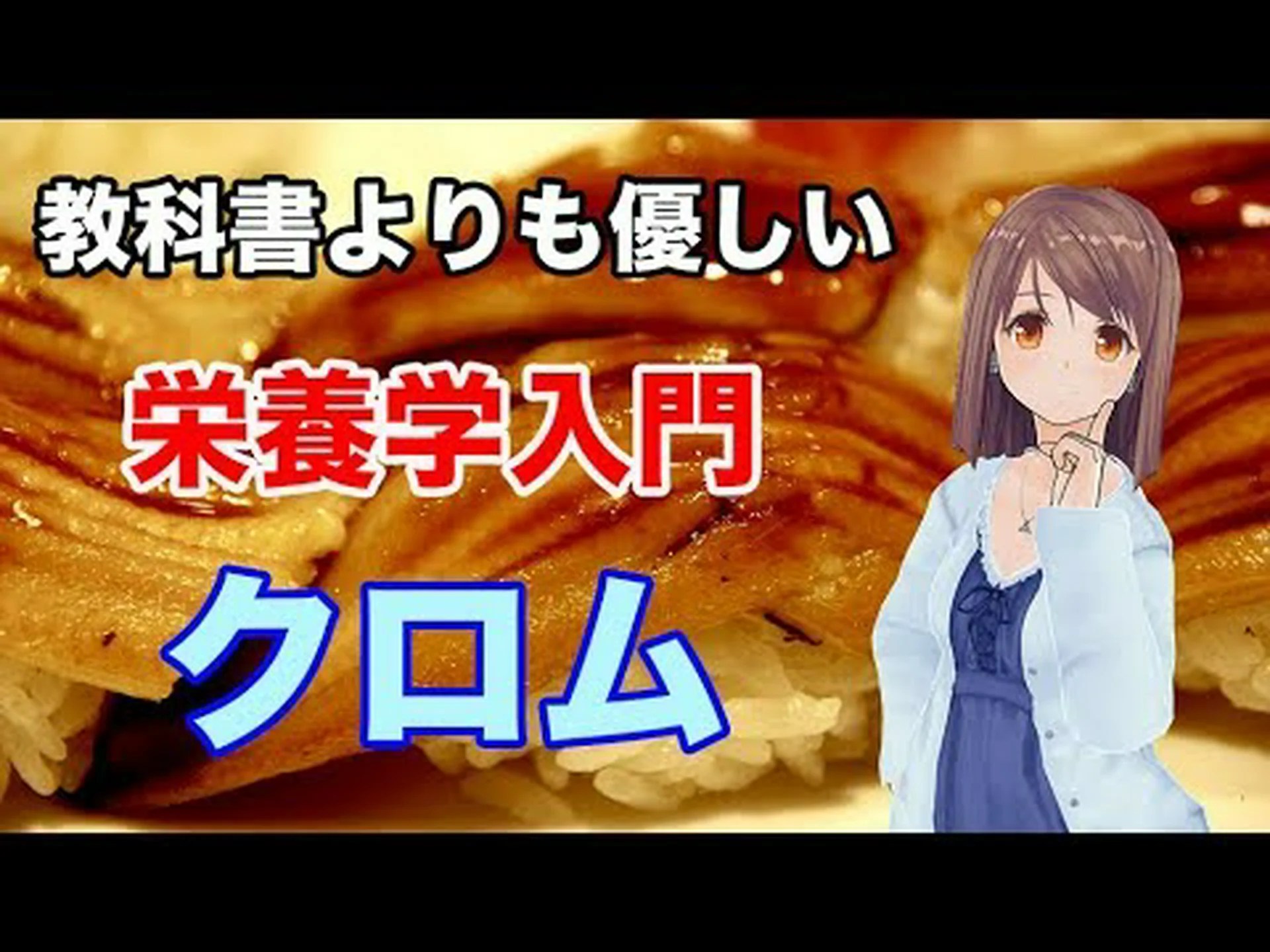 クロム不足 – 症状、原因、情報源、ヒント クロム不足 – 症状、原因、情報源、ヒント