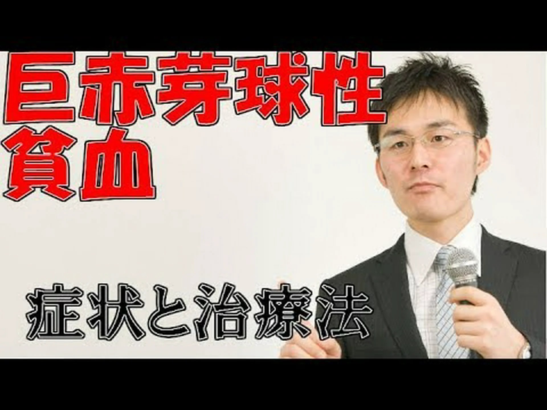 胎児赤芽球症:その正体、治療と予防 胎児赤芽球症:その正体、治療と予防