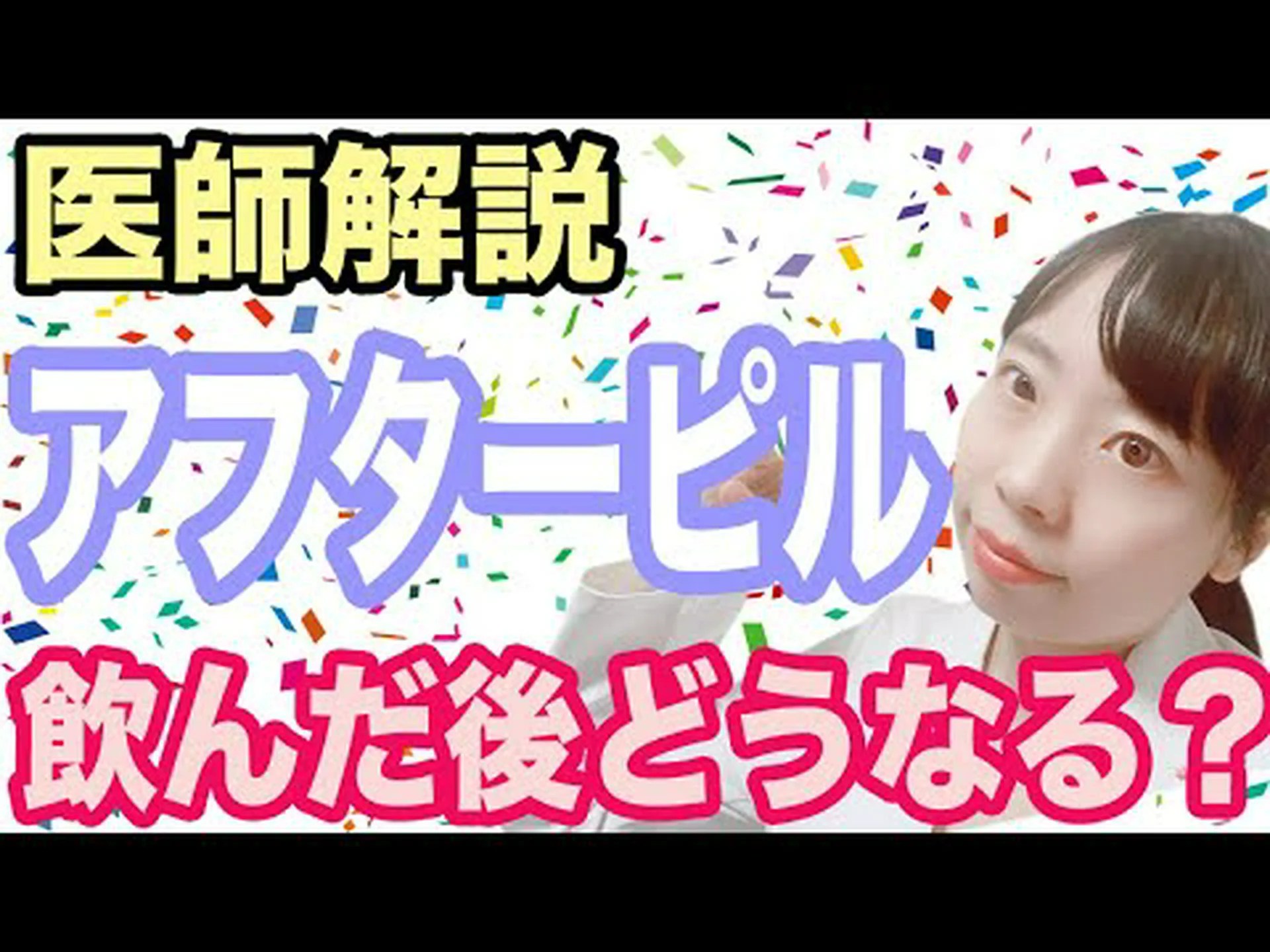 モーニングアフターピルは体に悪いですか?副作用はありますか? モーニングアフターピルは体に悪いですか?副作用はありますか?