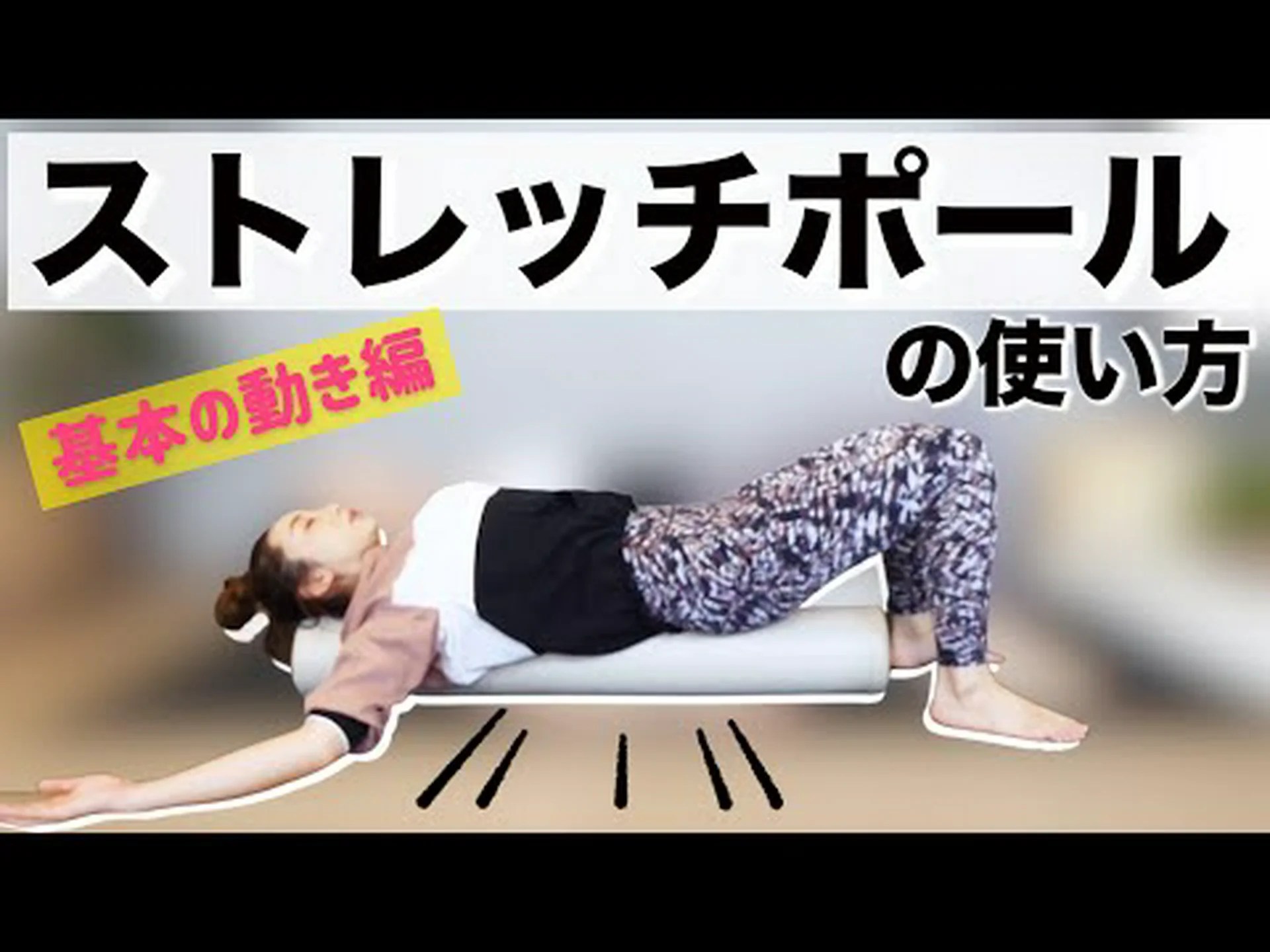 バーを持ったストレッチ – やり方とよくある間違い バーを持ったストレッチ – やり方とよくある間違い