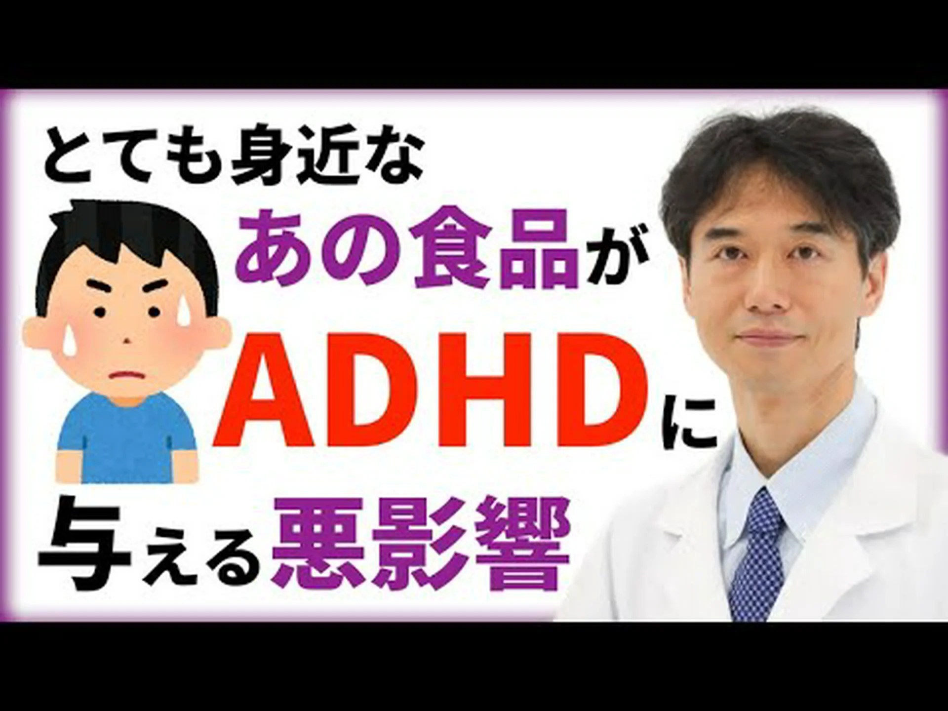 注意欠陥障害(ADHD)の症状を改善する13の食品 注意欠陥障害(ADHD)の症状を改善する13の食品