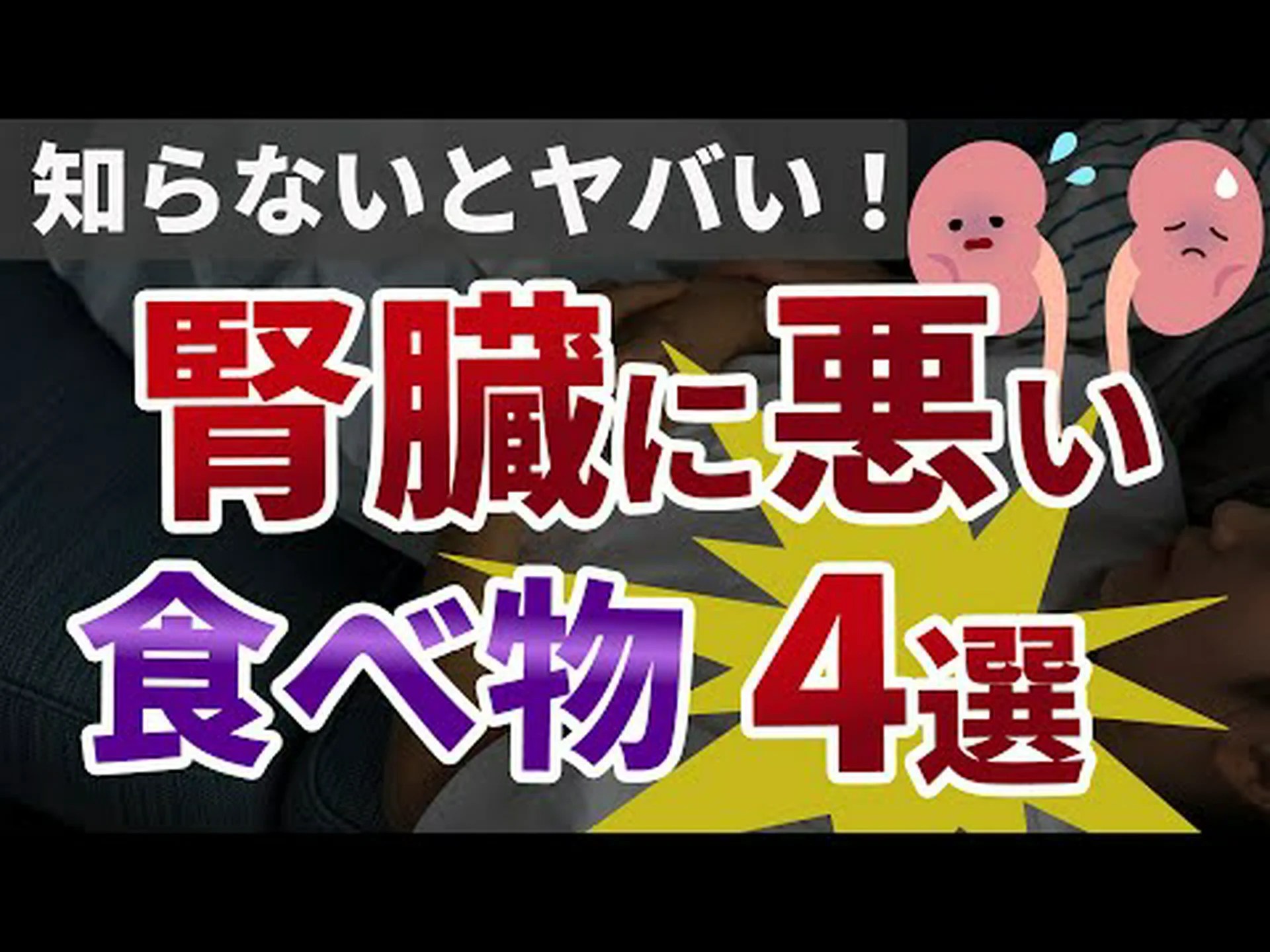 ソーダは腎臓に悪いですか? ソーダは腎臓に悪いですか?