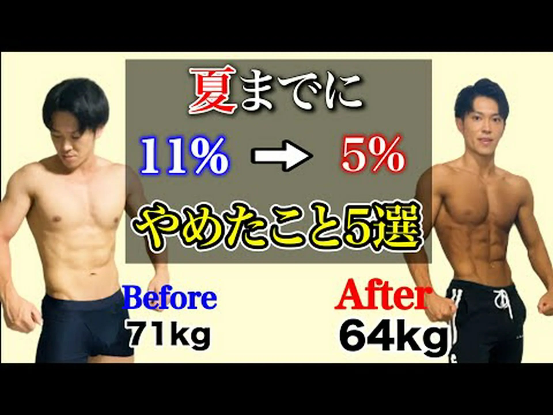 減量を促進するためにトレーニング後に必ず行うべき 5 つのこと 減量を促進するためにトレーニング後に必ず行うべき 5 つのこと