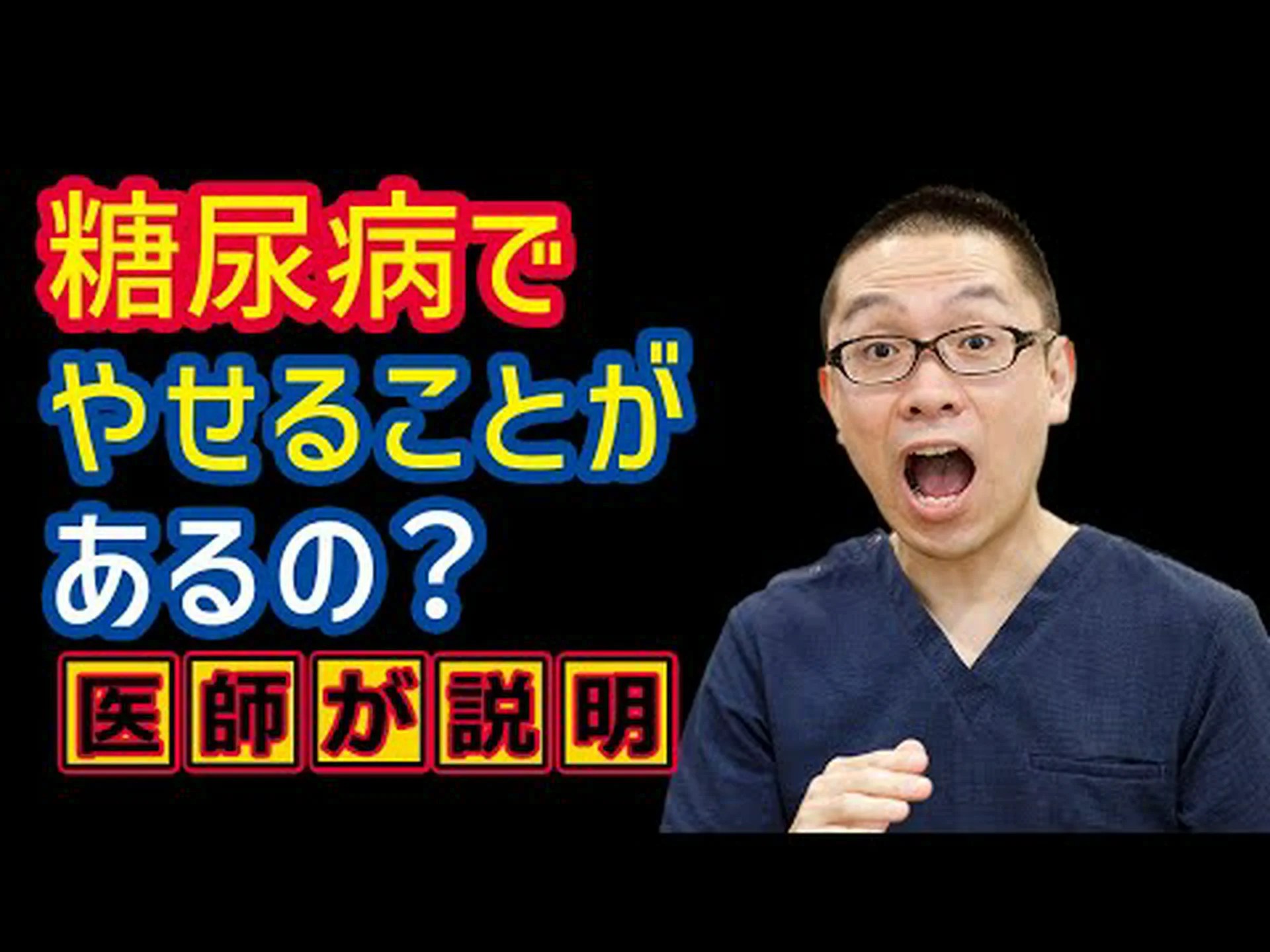 糖尿病になると体重が減りますか、それとも増えますか? 糖尿病になると体重が減りますか、それとも増えますか?