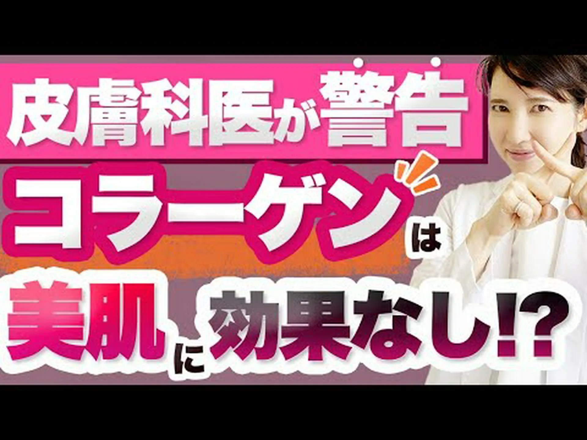 コラーゲンの七大敵 – 食べてはいけない! コラーゲンの七大敵 – 食べてはいけない!