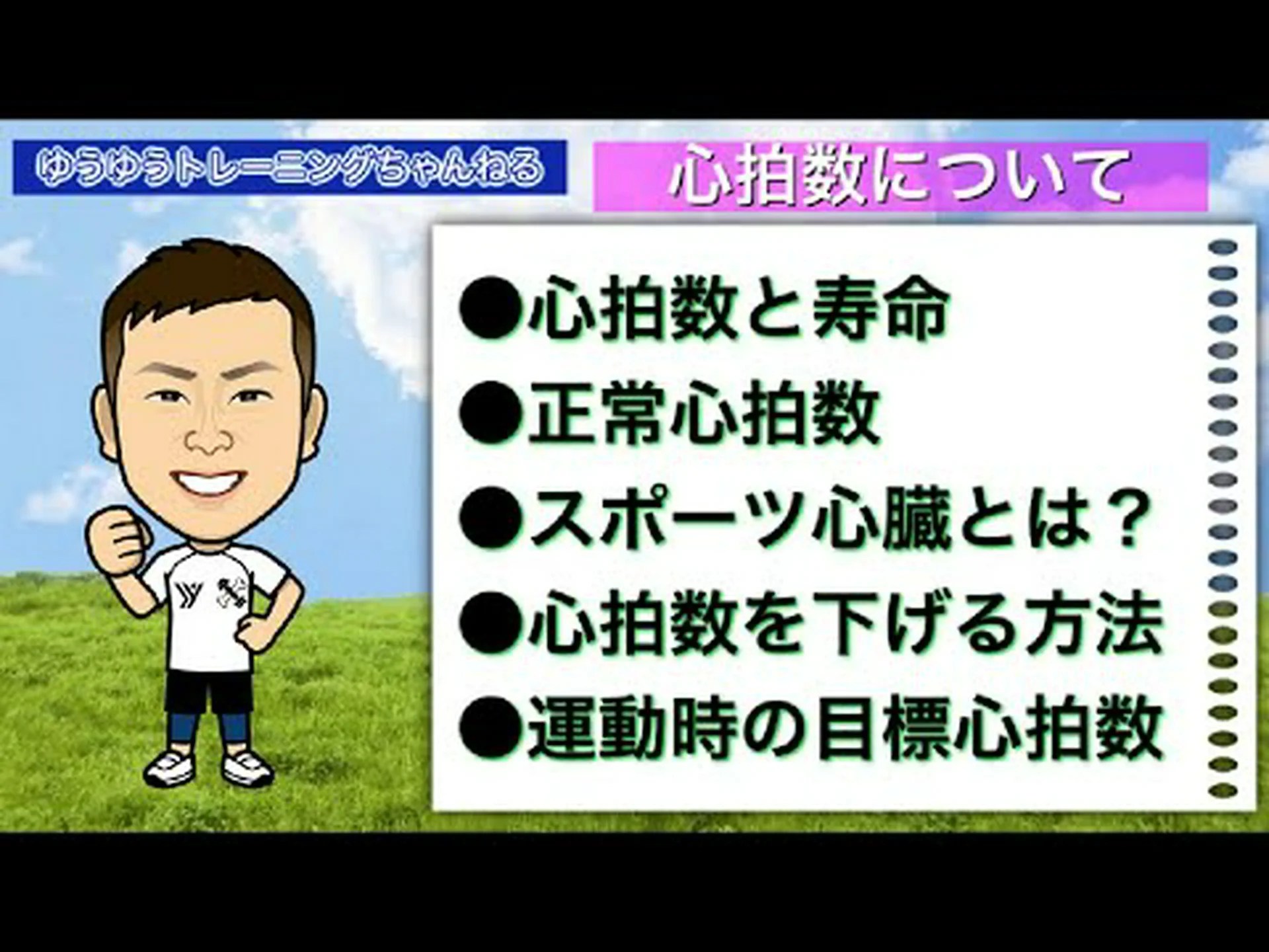 目標心拍数を把握してワークアウトを最適化する 目標心拍数を把握してワークアウトを最適化する