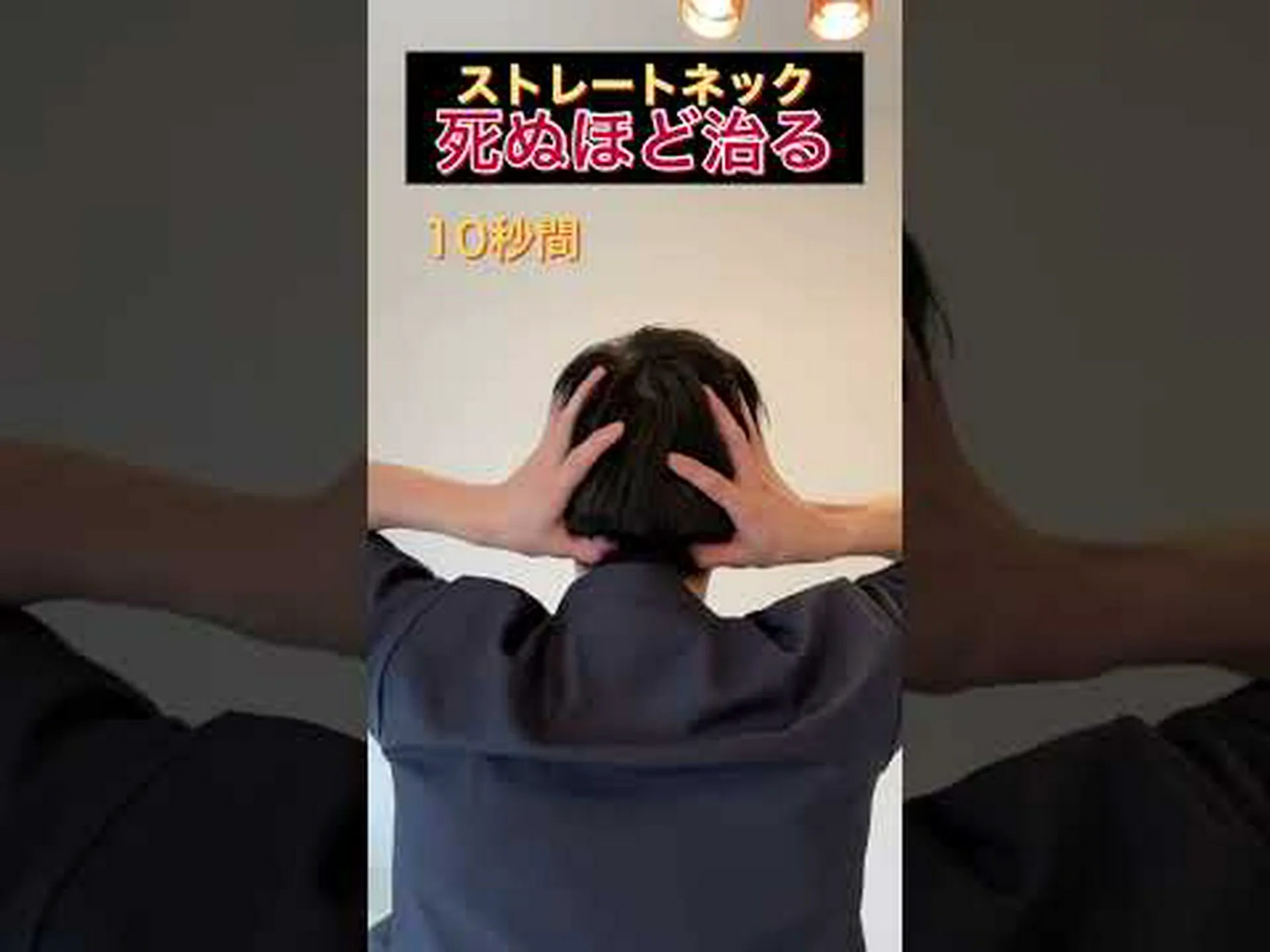 頭痛のマッサージ(セルフマッサージ)のやり方 頭痛のマッサージ(セルフマッサージ)のやり方