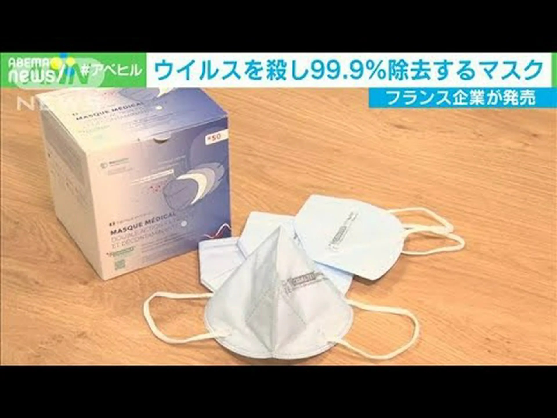 新型コロナウイルスに対するマスクの効果の違いを動画で示す 新型コロナウイルスに対するマスクの効果の違いを動画で示す