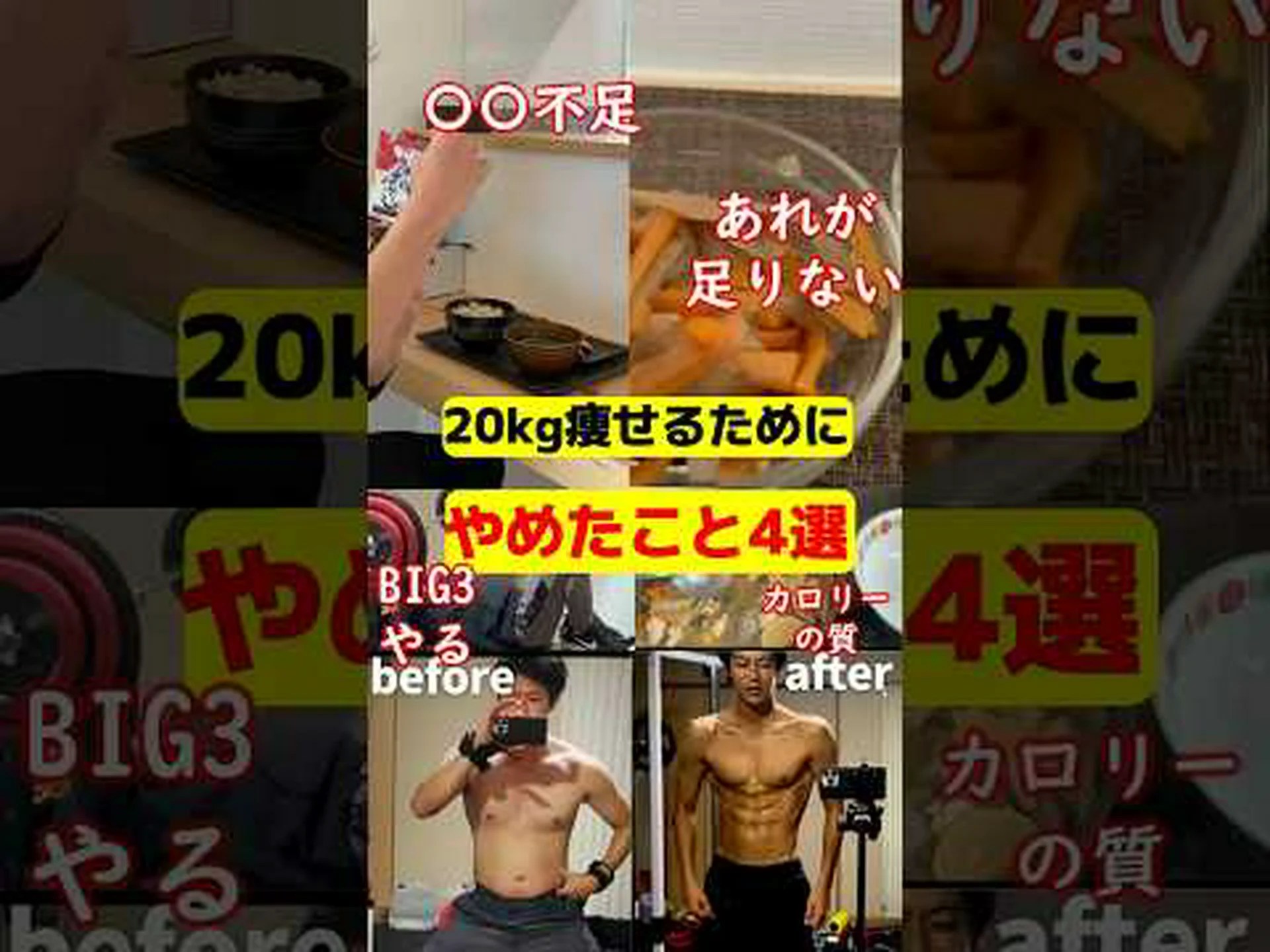 増量ダイエットのための 6 つのヒント 増量ダイエットのための 6 つのヒント
