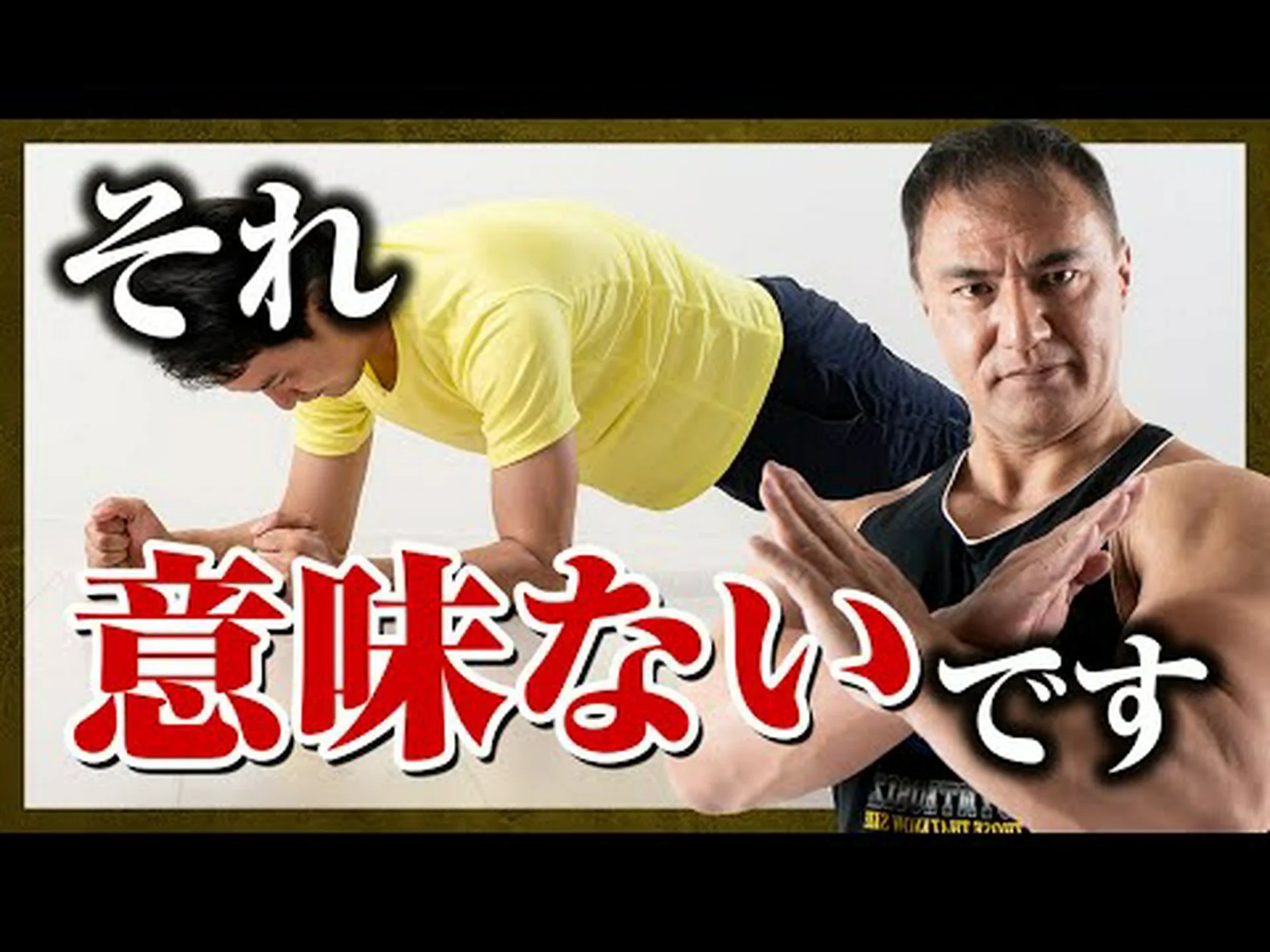 横回転と前腕サポートを伴うプランク – やり方とよくある間違い 横回転と前腕サポートを伴うプランク – やり方とよくある間違い