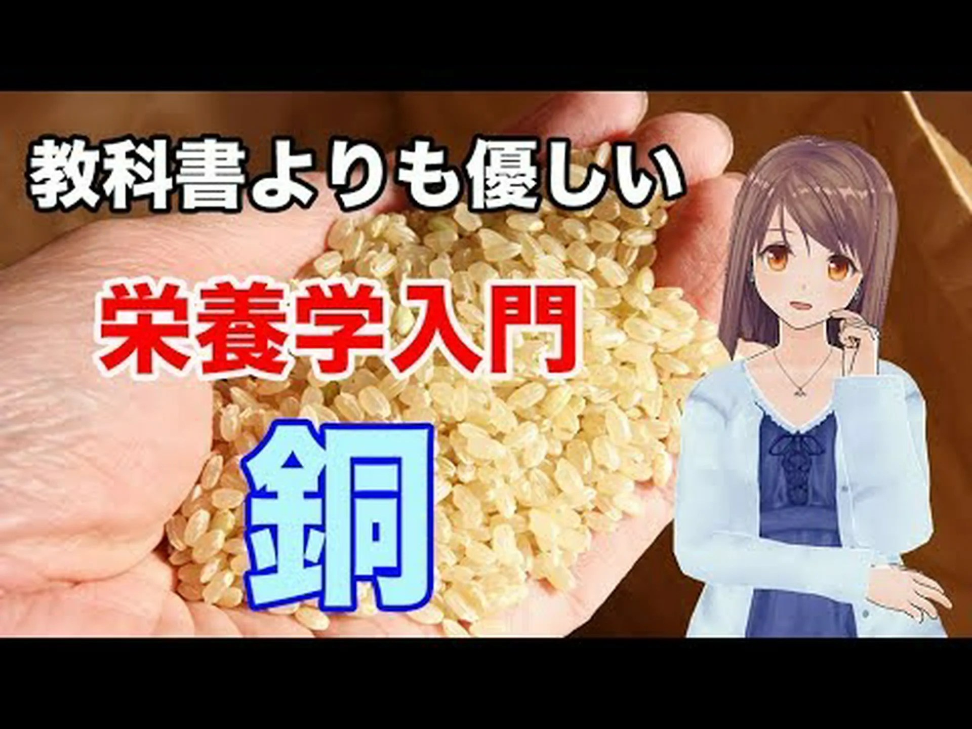 銅欠乏 – 症状、原因、情報源、ヒント 銅欠乏 – 症状、原因、情報源、ヒント