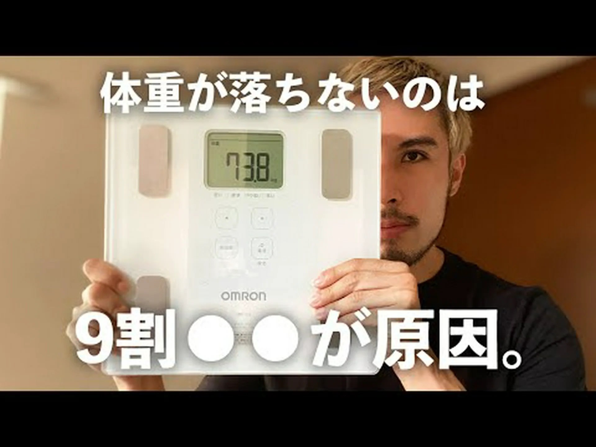 体重を減らしても戻らない人の10の習慣 体重を減らしても戻らない人の10の習慣