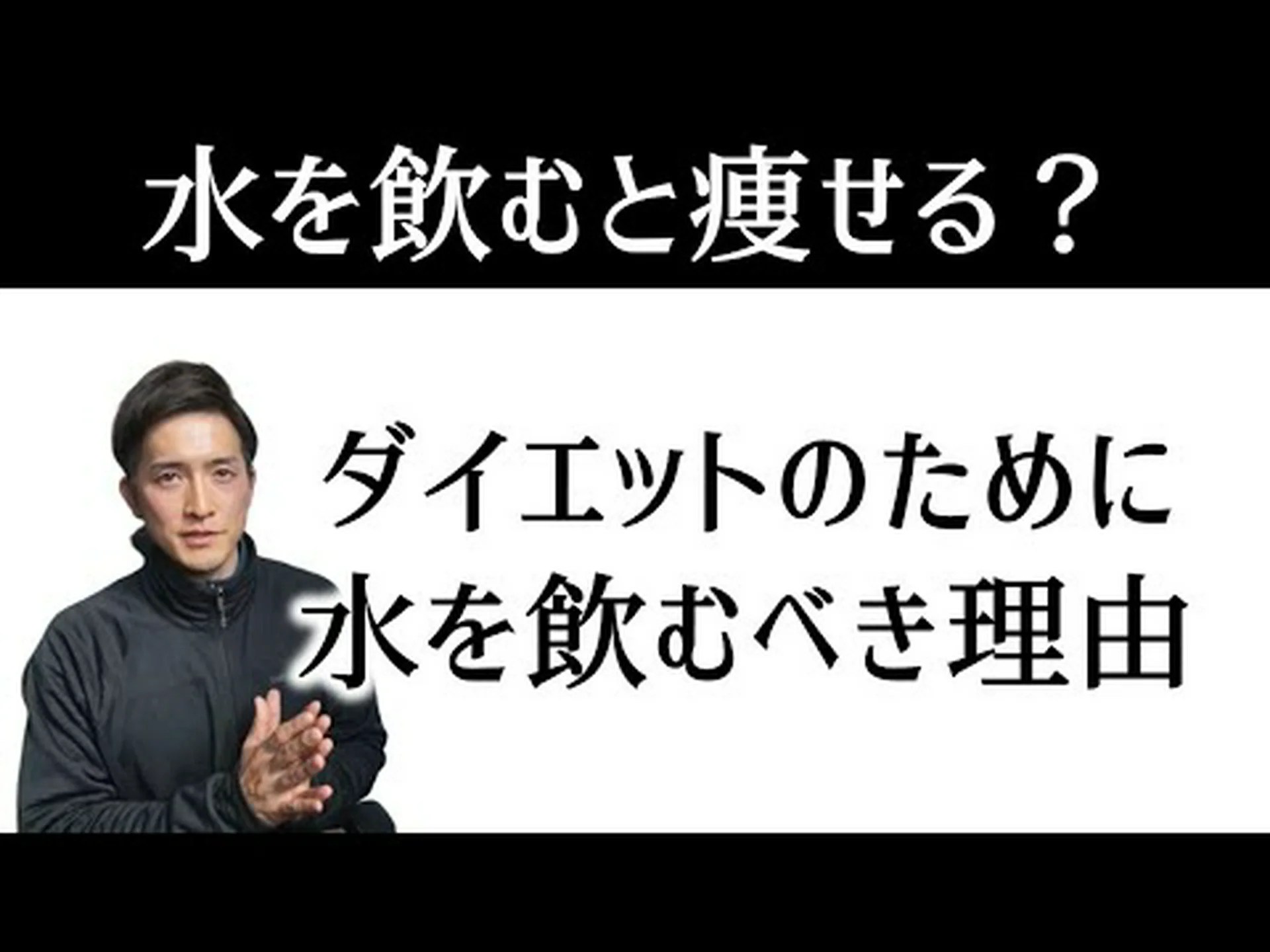 水をたくさん飲むと痩せますか?利点、ヒント、ケア 水をたくさん飲むと痩せますか?利点、ヒント、ケア