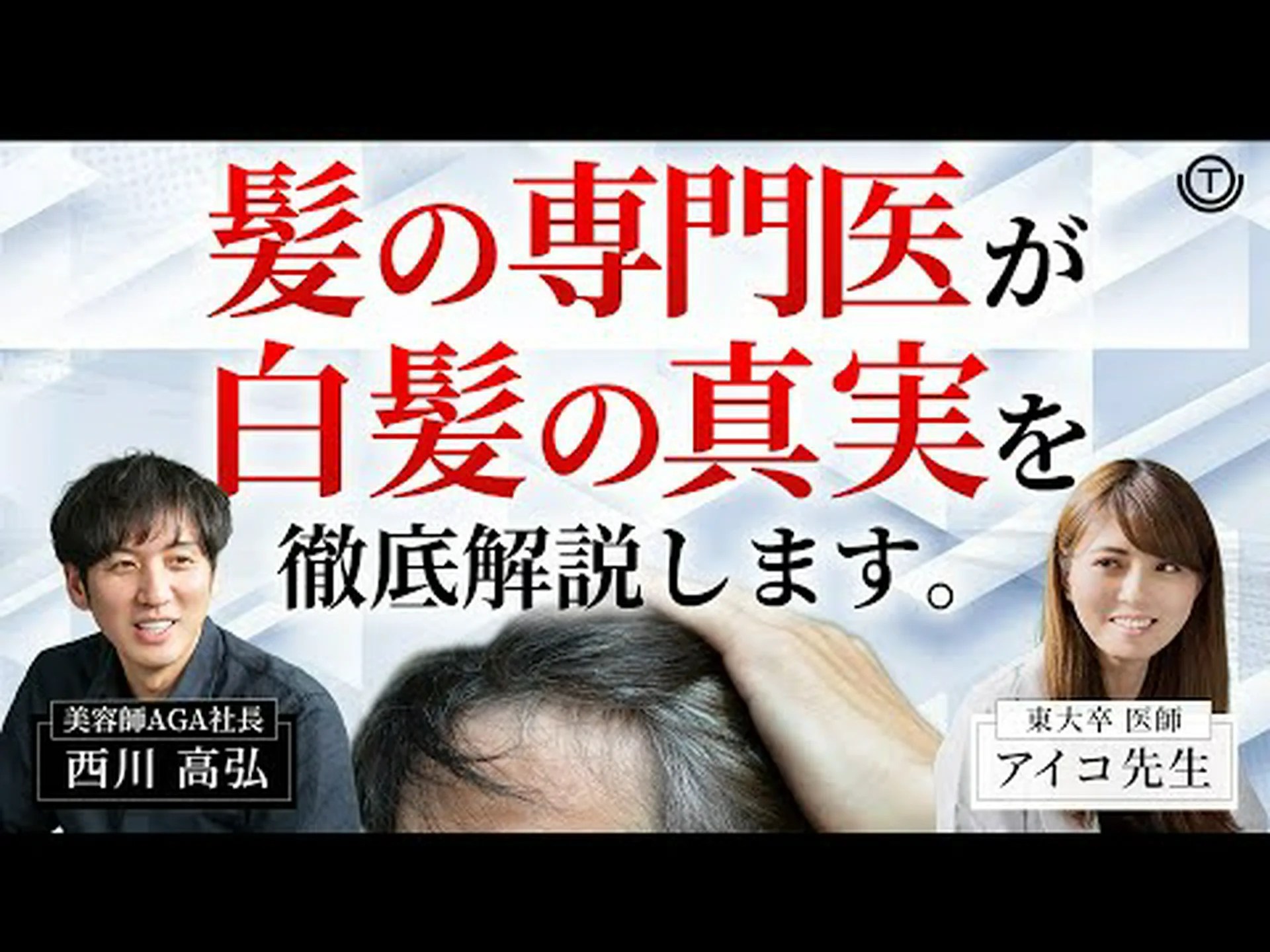 ストレスで髪が白髪になるって本当? ストレスで髪が白髪になるって本当?