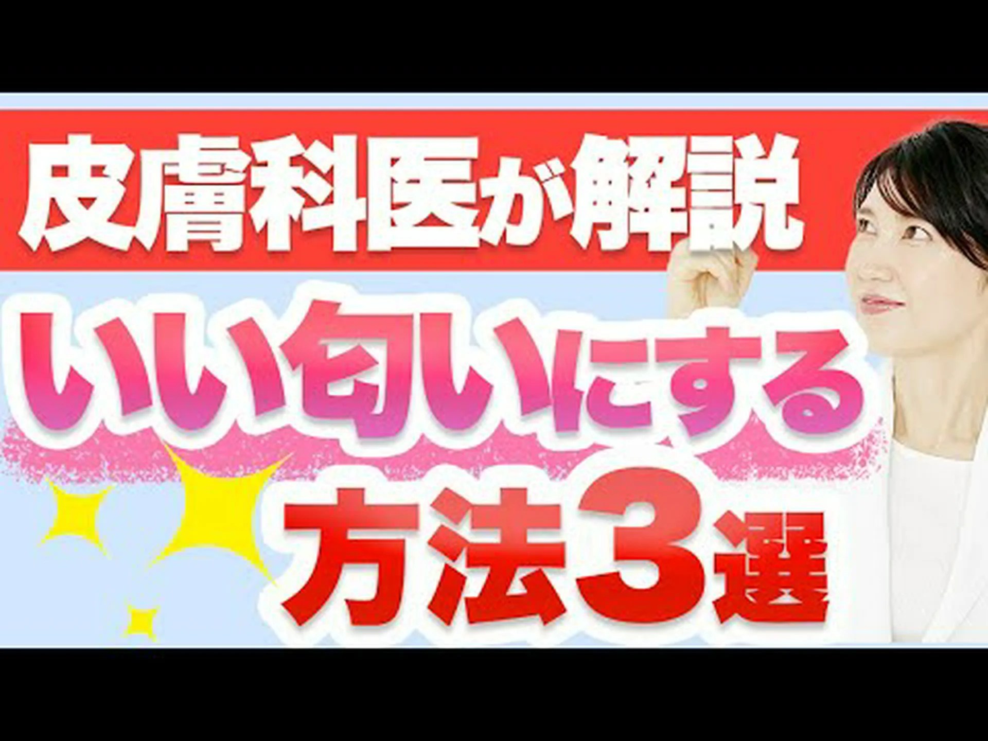 体臭があなたの健康について何を意味するのかを知る 体臭があなたの健康について何を意味するのかを知る