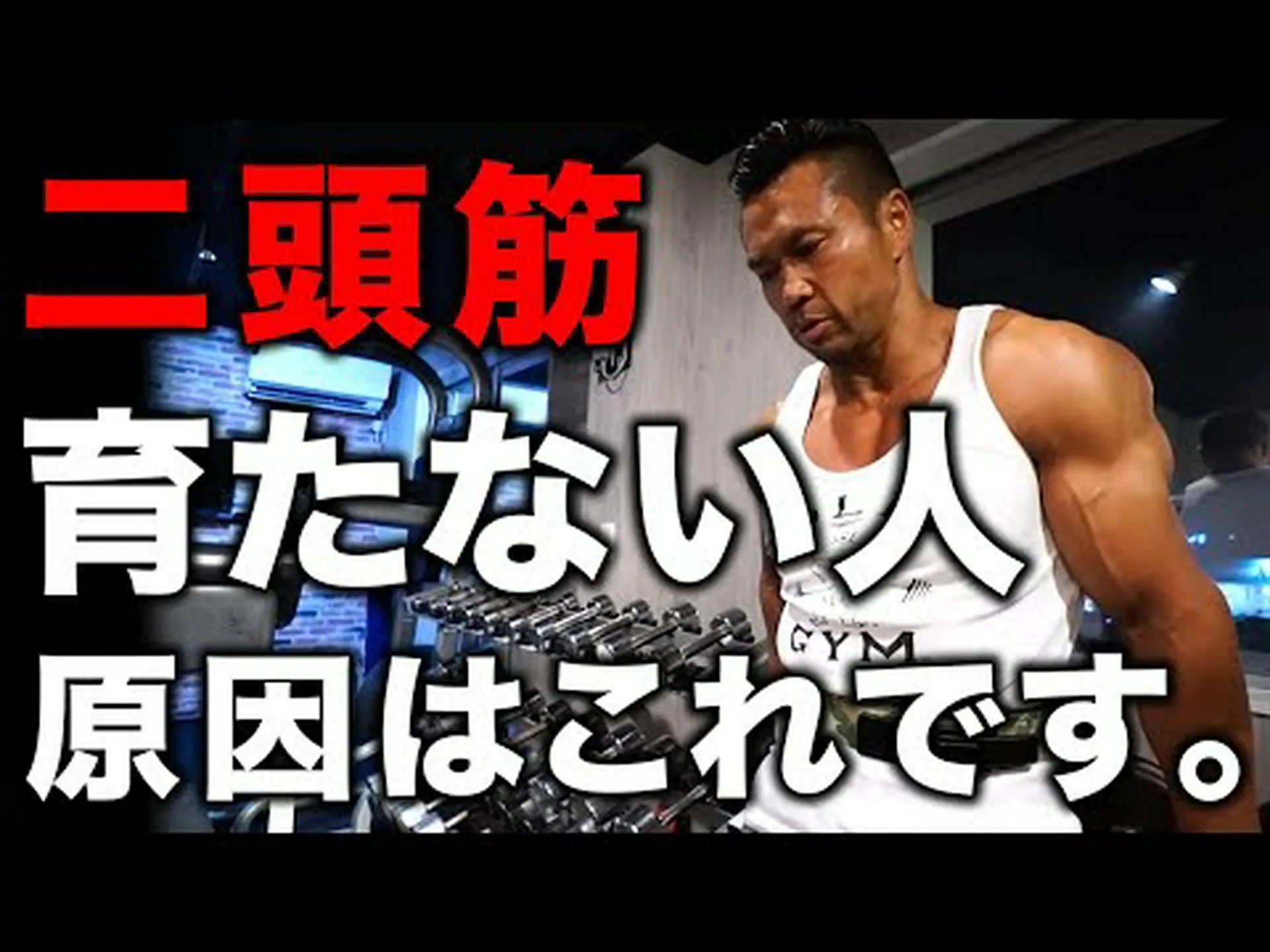上腕二頭筋を成長させるための最良のトレーニングのヒント 上腕二頭筋を成長させるための最良のトレーニングのヒント