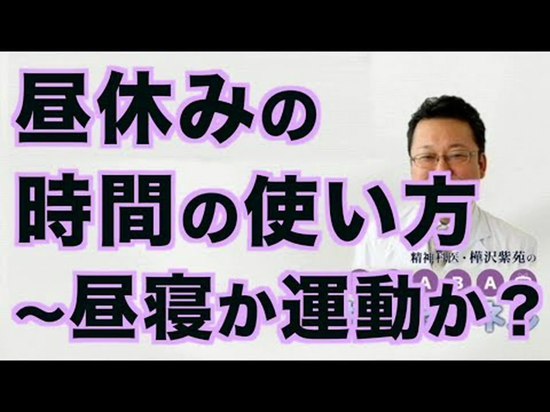 スポーツをする人は昼寝の時間を長くすべきでしょうか? スポーツをする人は昼寝の時間を長くすべきでしょうか?